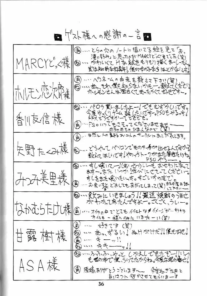 PON-MENOKO X Page.35