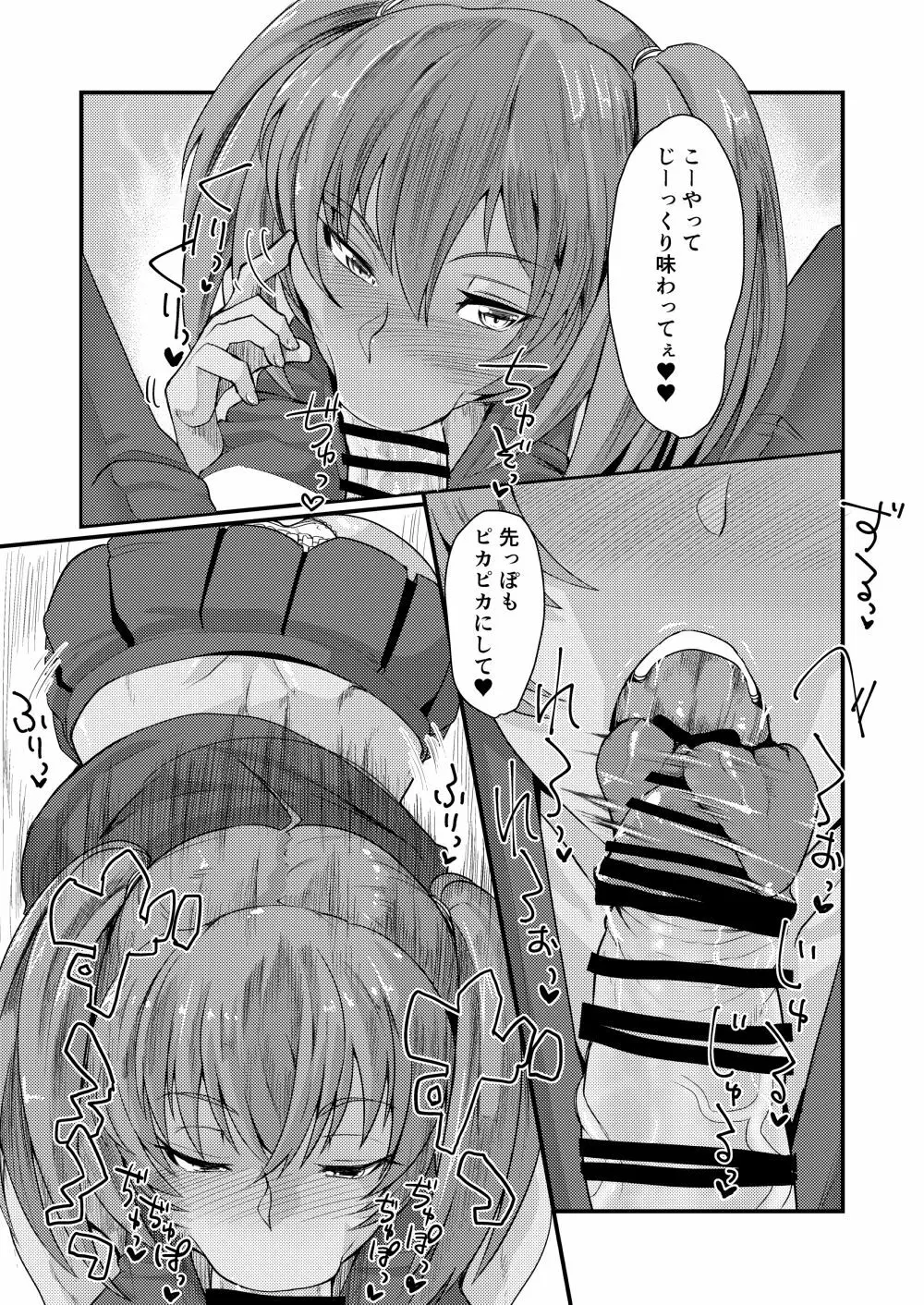 呂布奉先とコスプレSEX~チア・アメスク編 Page.10