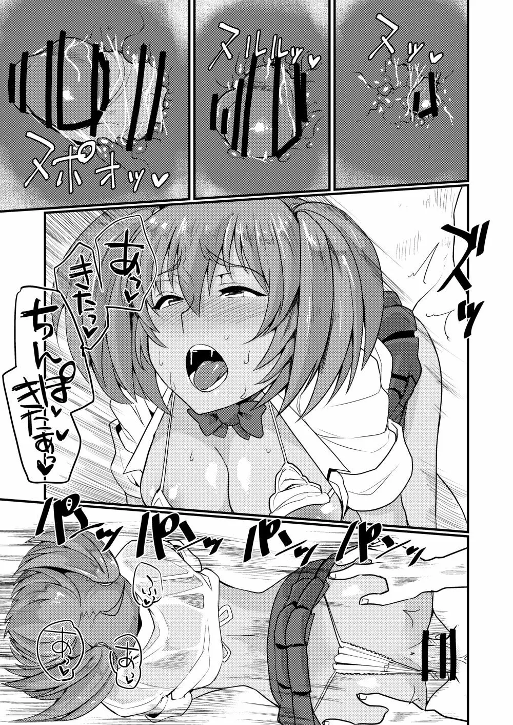 呂布奉先とコスプレSEX~チア・アメスク編 Page.24