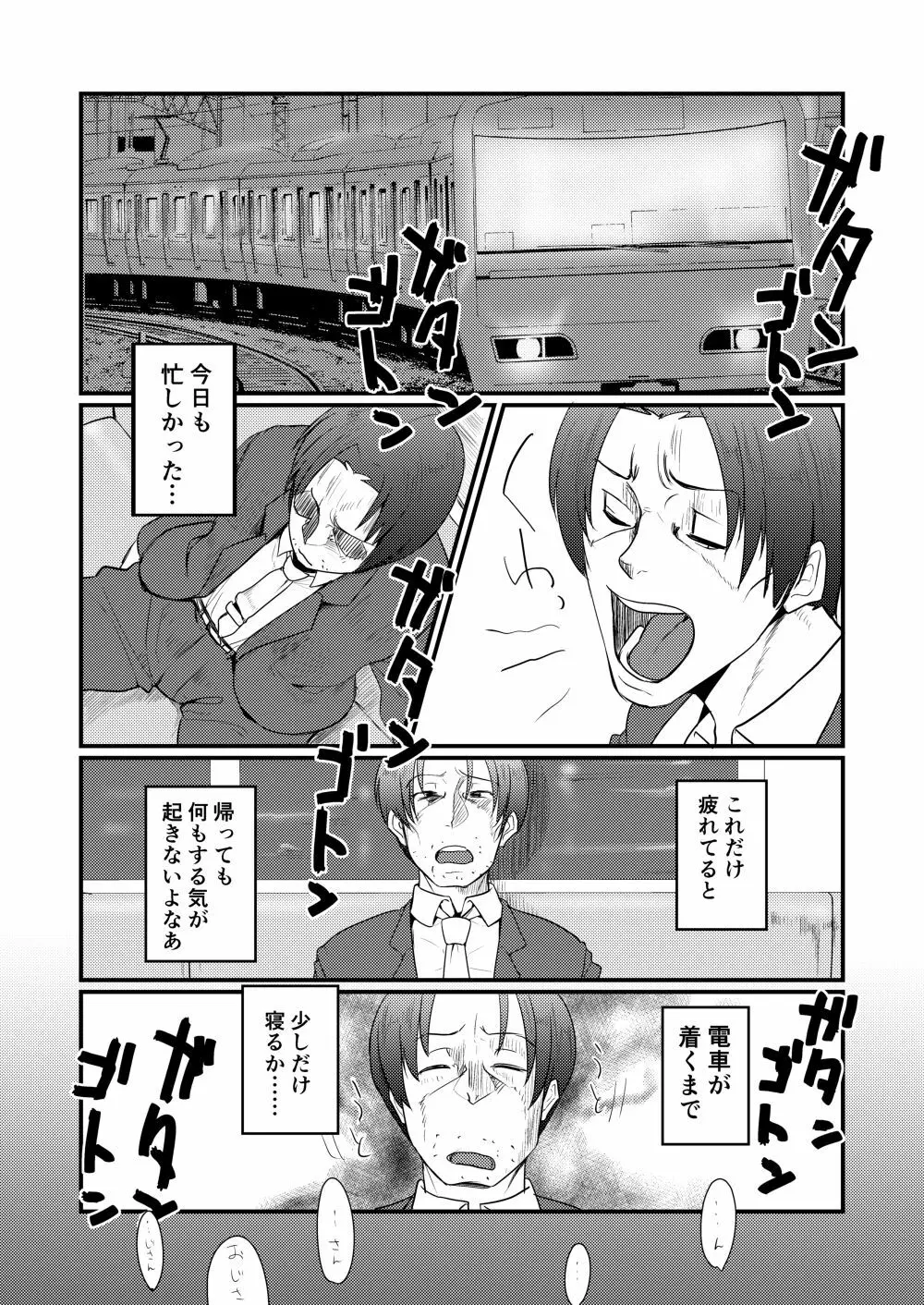 呂布奉先とコスプレSEX~チア・アメスク編 Page.4