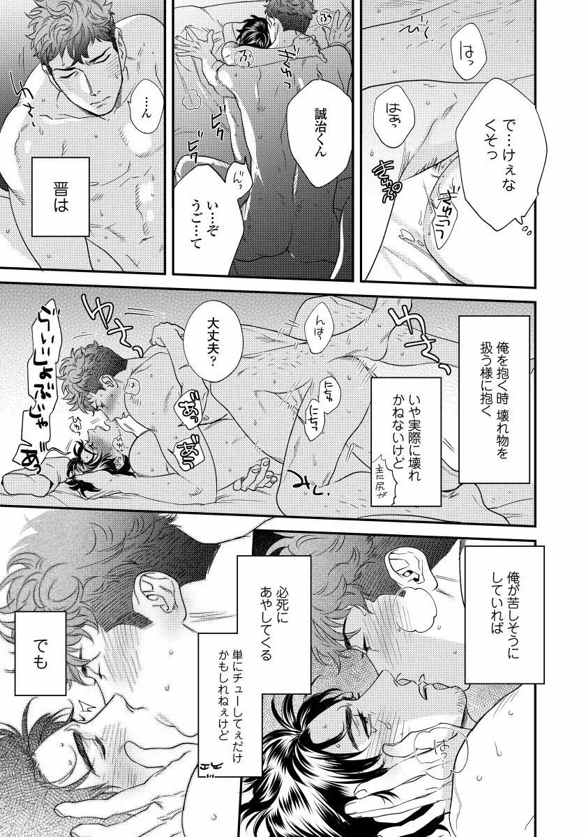 僕のおまわりさん2 1 Page.32