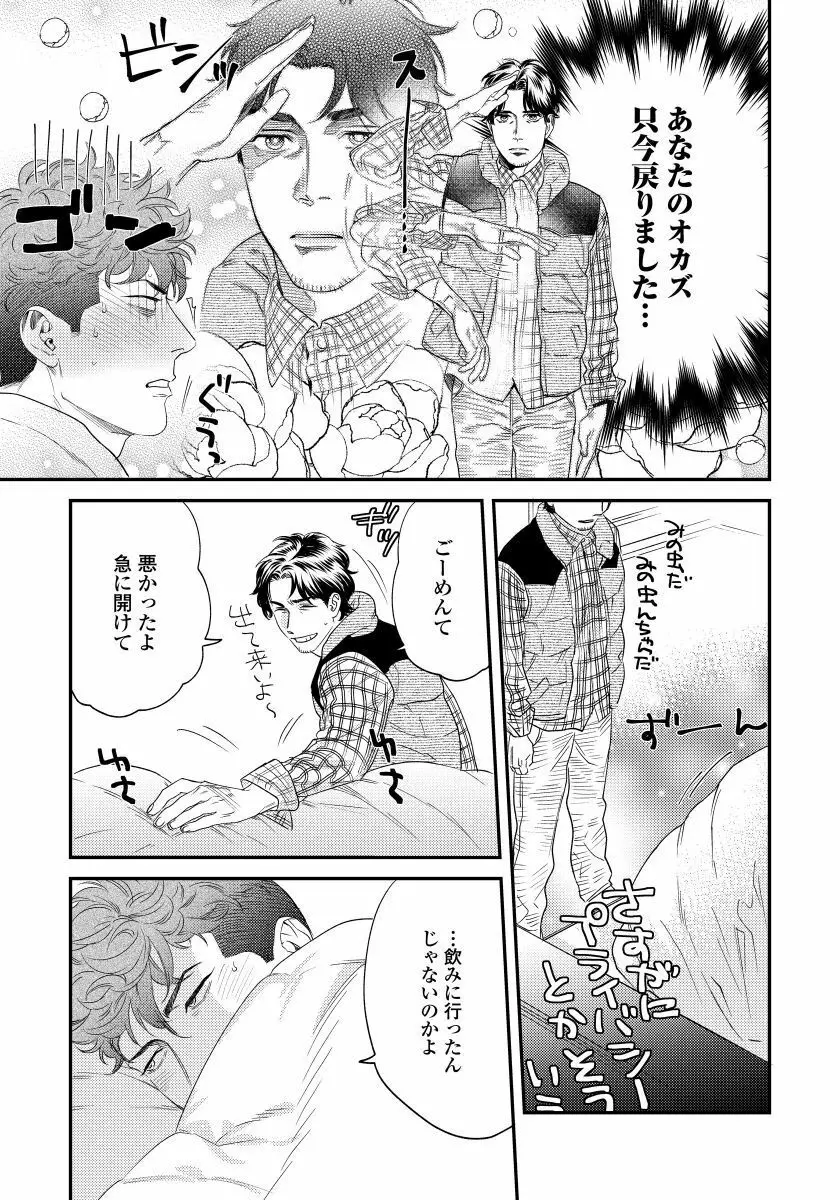 僕のおまわりさん2 2 Page.22