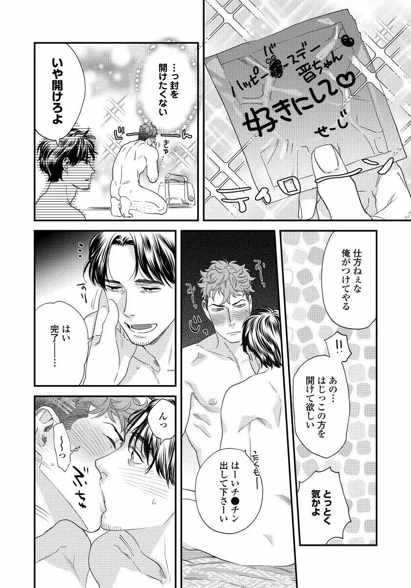 僕のおまわりさん2 3 Page.33