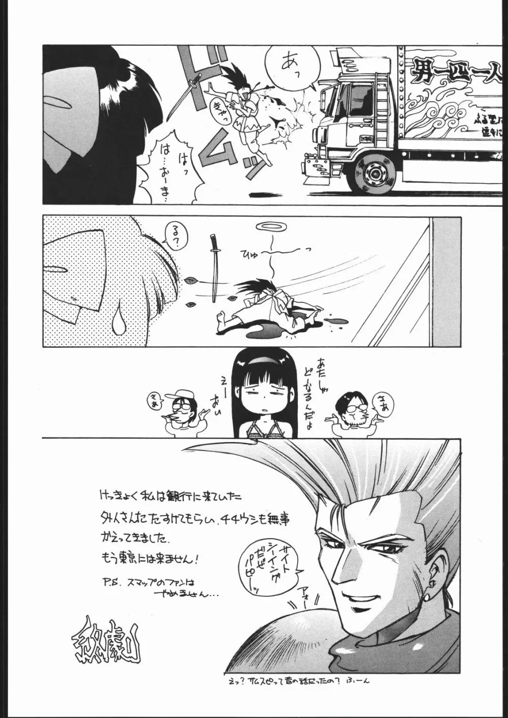 RANBU Page.15