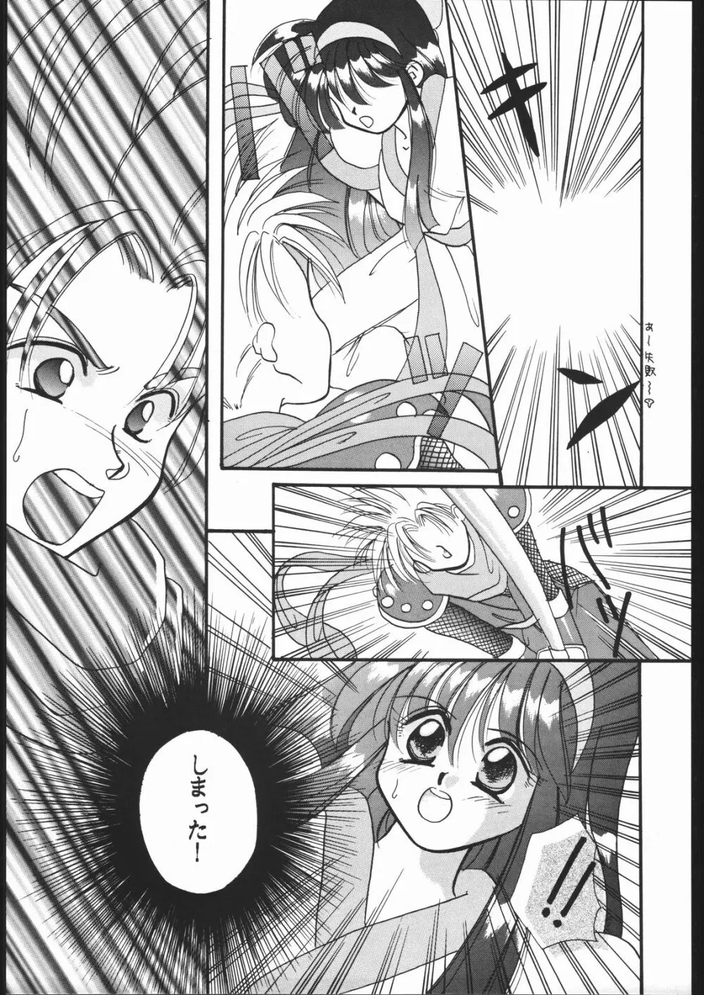 RANBU Page.24