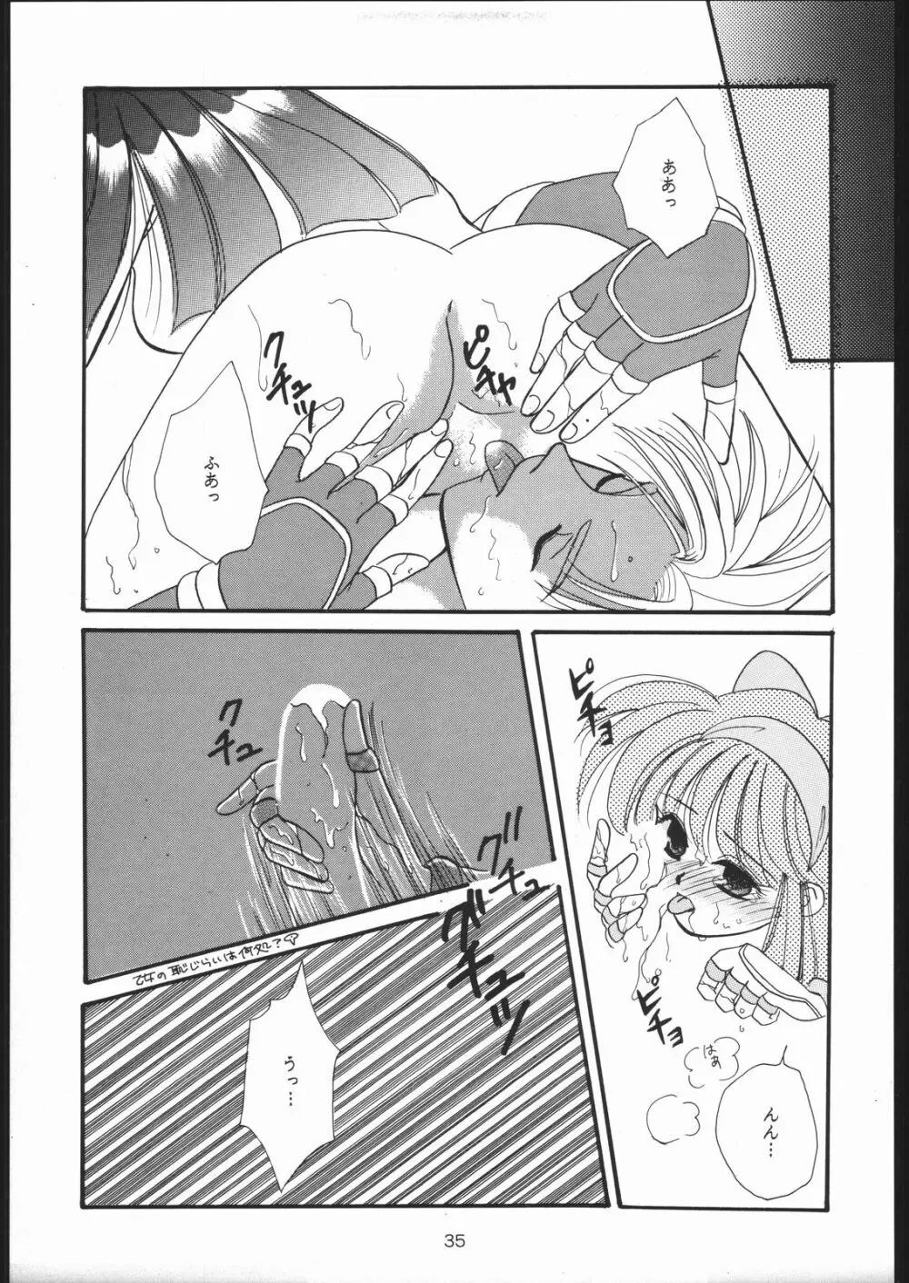 RANBU Page.34