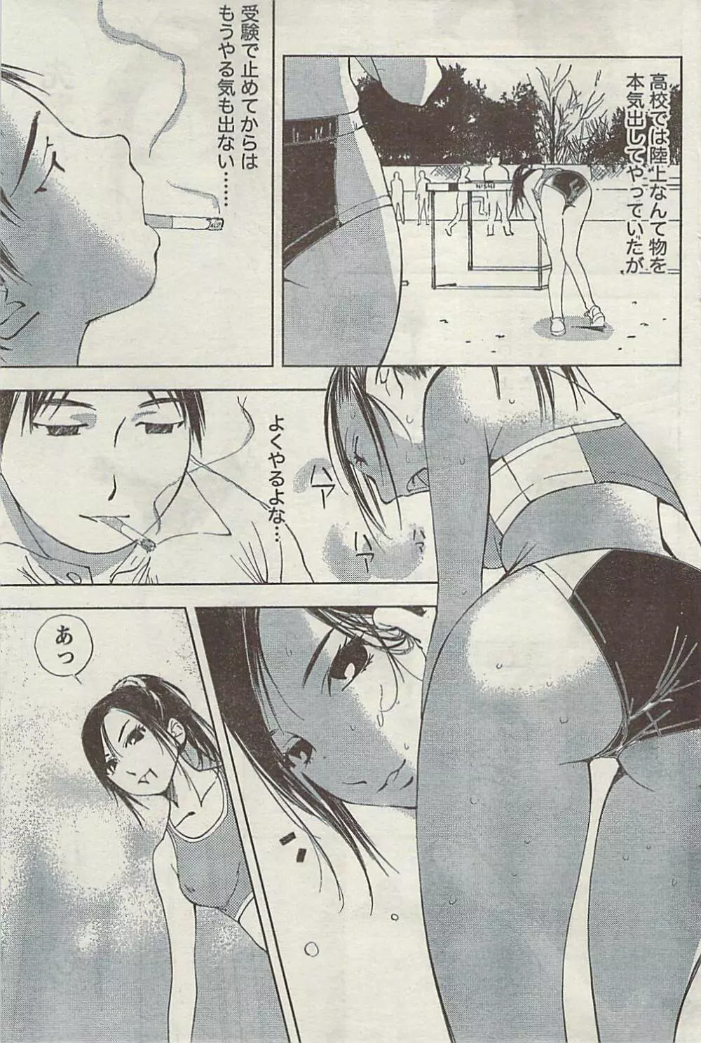 Doki! Special 2009-06 Page.105