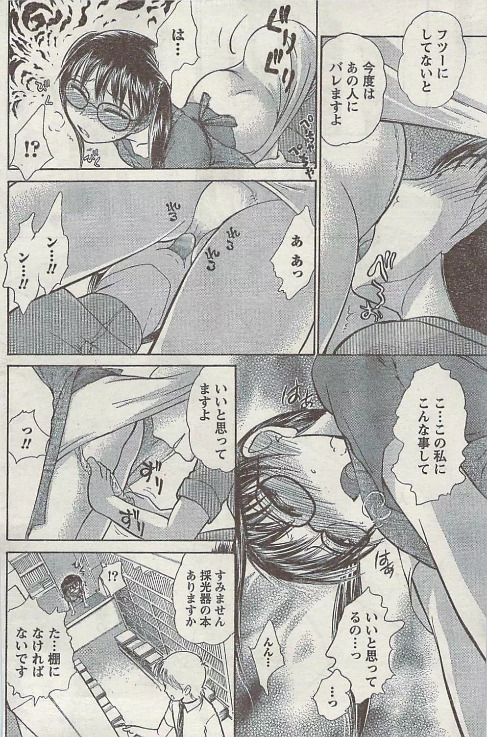Doki! Special 2009-06 Page.138