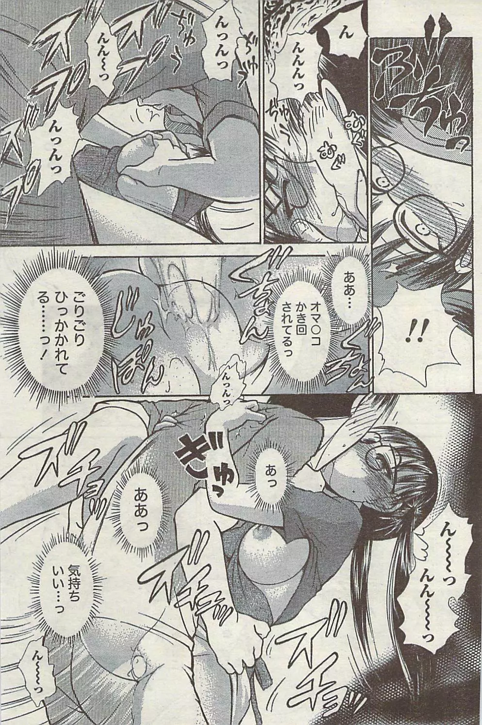 Doki! Special 2009-06 Page.143