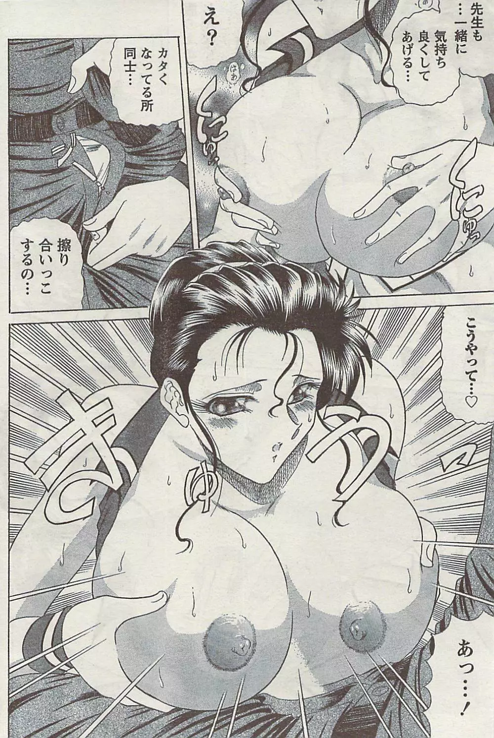 Doki! Special 2009-06 Page.156