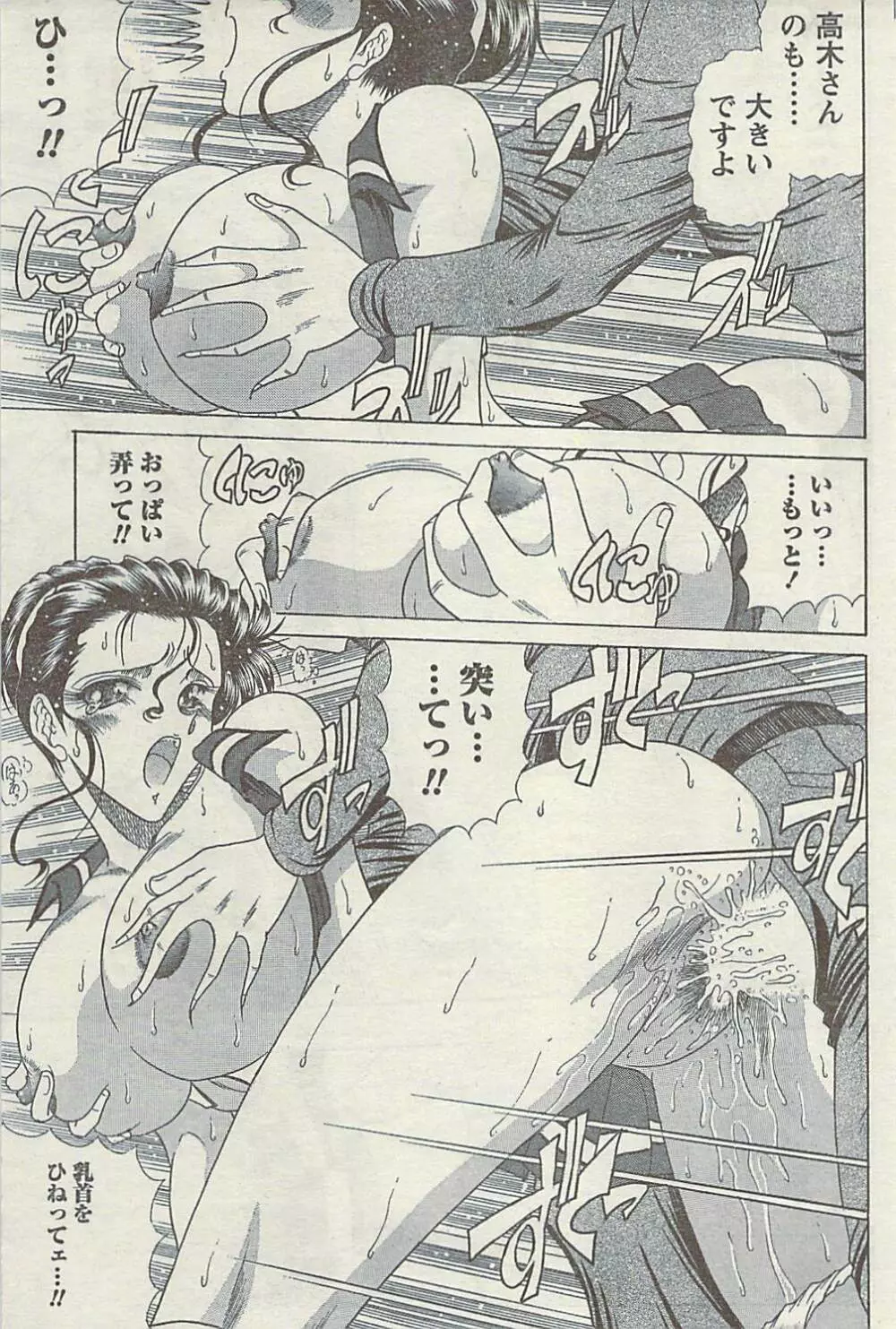 Doki! Special 2009-06 Page.161