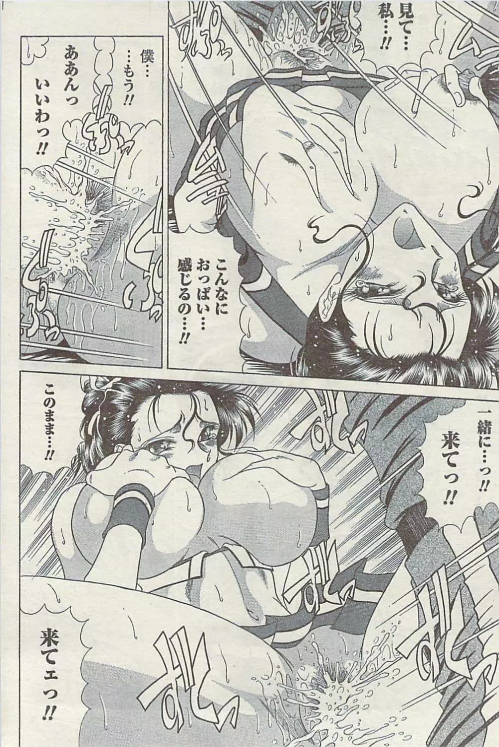 Doki! Special 2009-06 Page.164