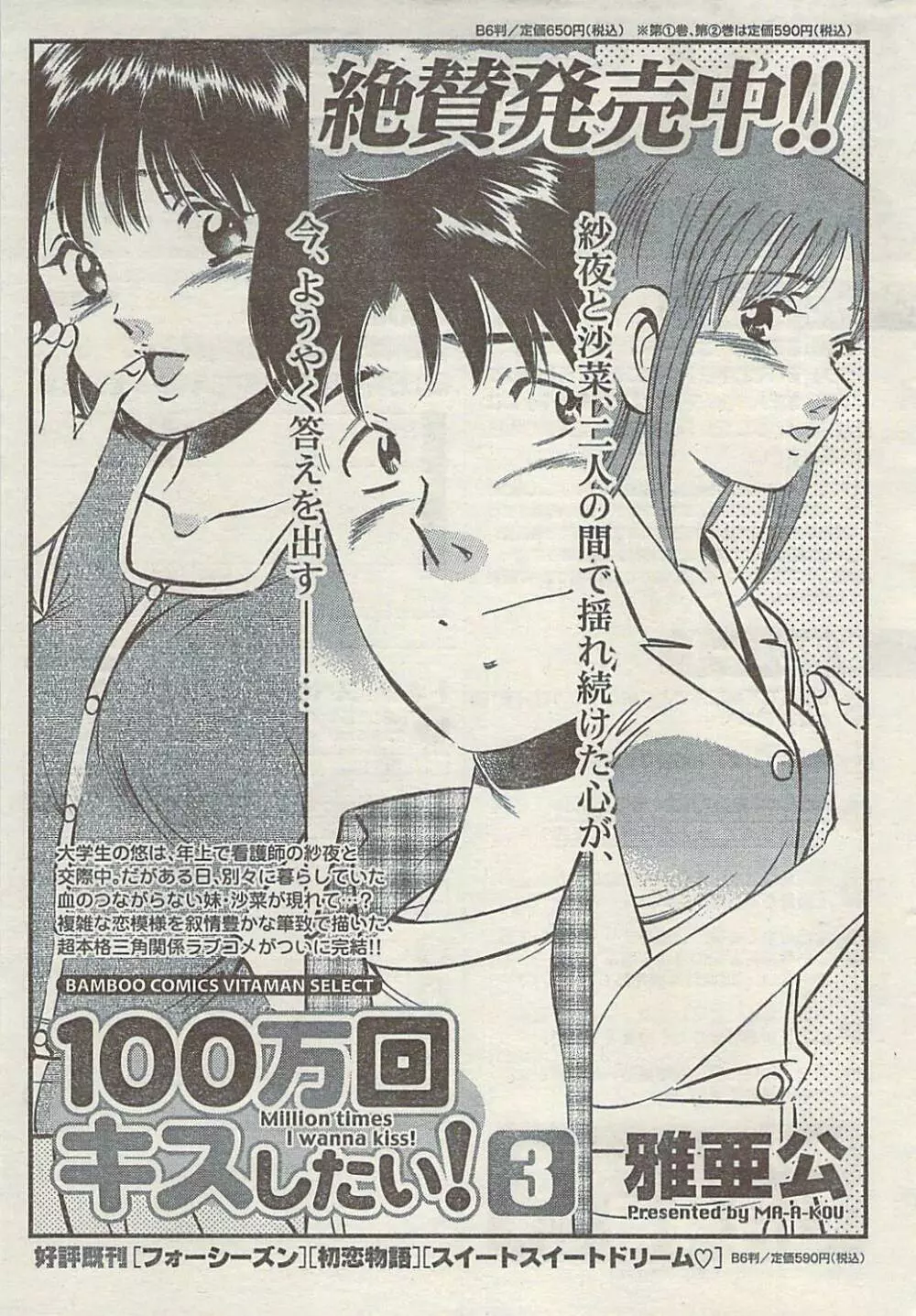 Doki! Special 2009-06 Page.229
