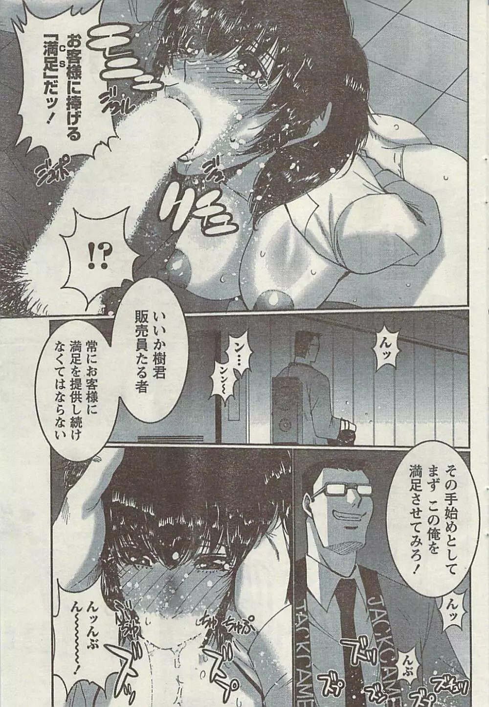 Doki! Special 2009-06 Page.69