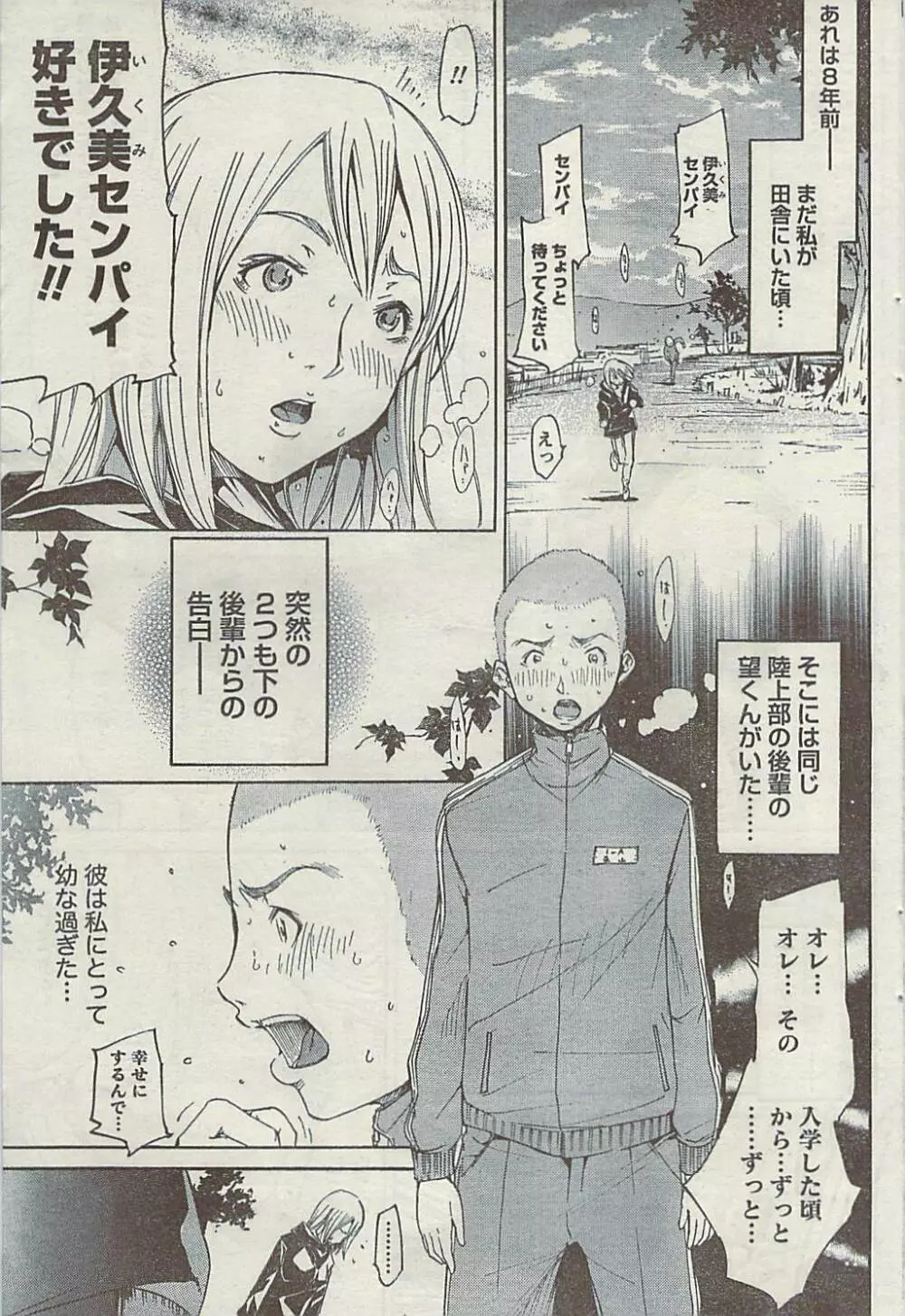 Doki! Special 2009-06 Page.83