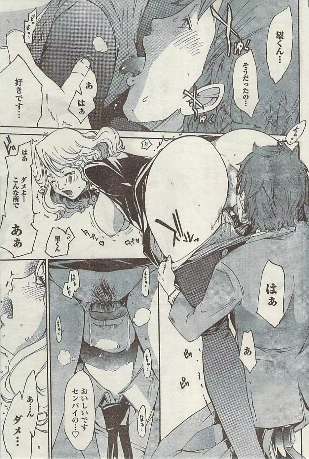 Doki! Special 2009-06 Page.93