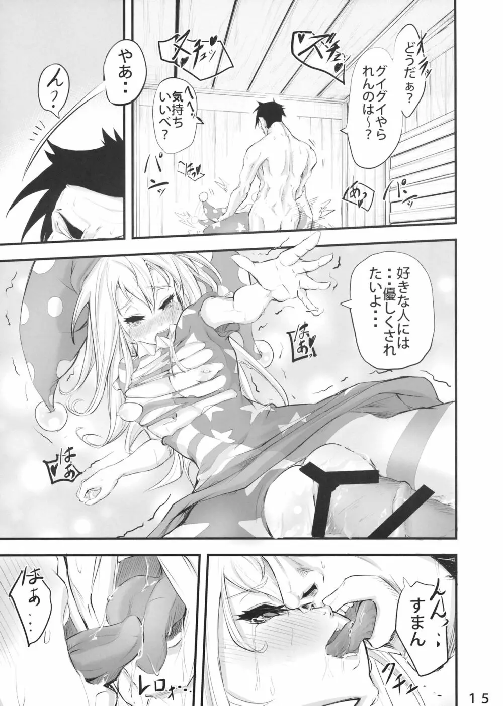 タイツむれむれクラピー本♥ Page.14