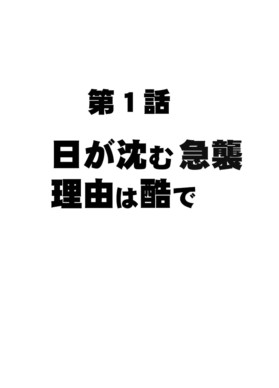 天才バレー選手 鳳真凛 屈辱の１年間 Page.10