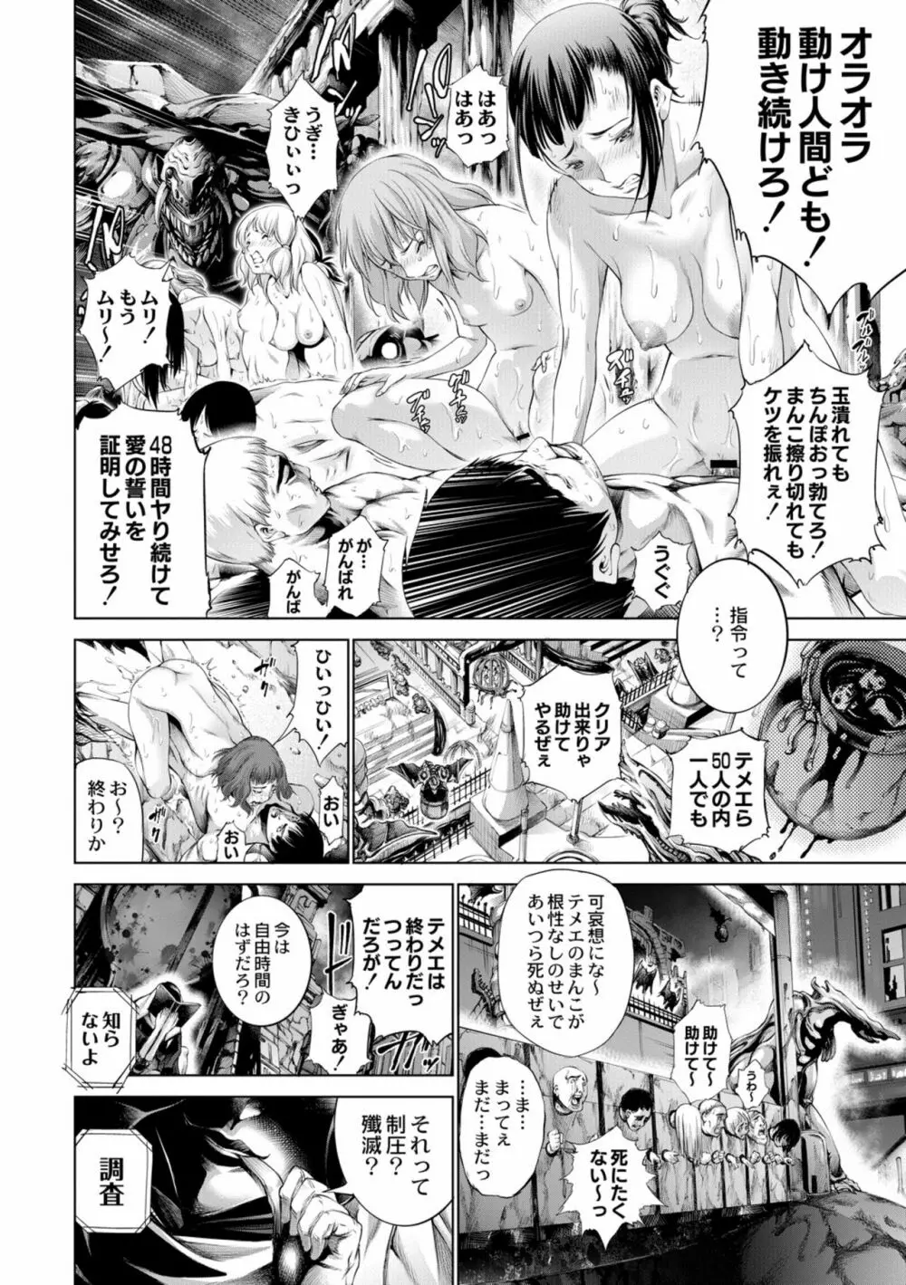 セイヴァーオブザマリシアス～少女叛逆～ 4話 Page.6
