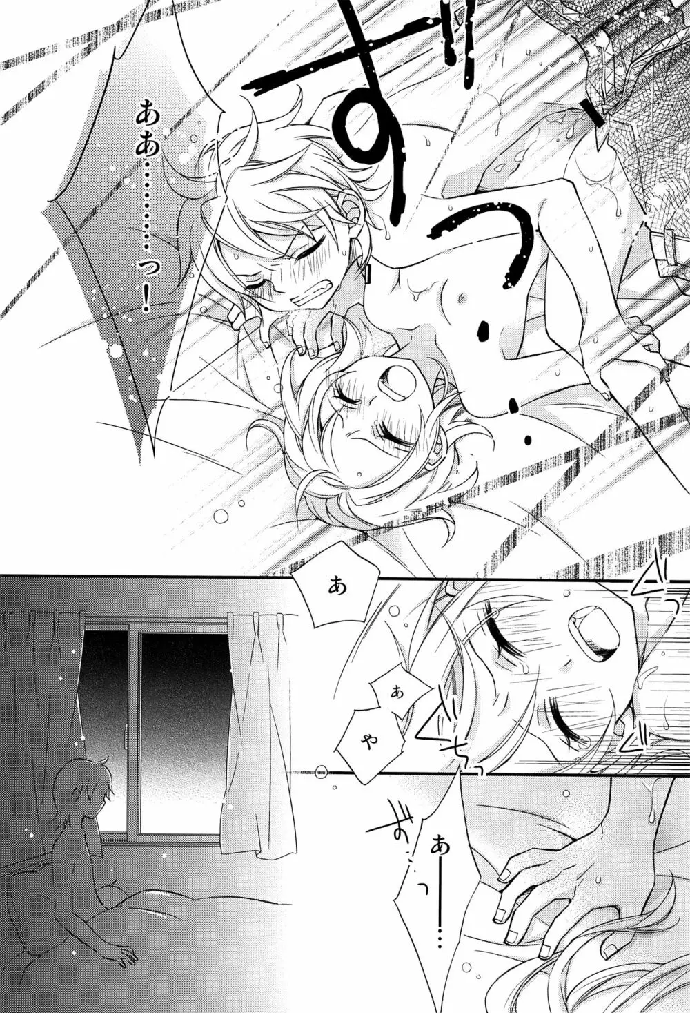 鏡音レン×リン成人向け再録集 RECORD裏面 Page.31