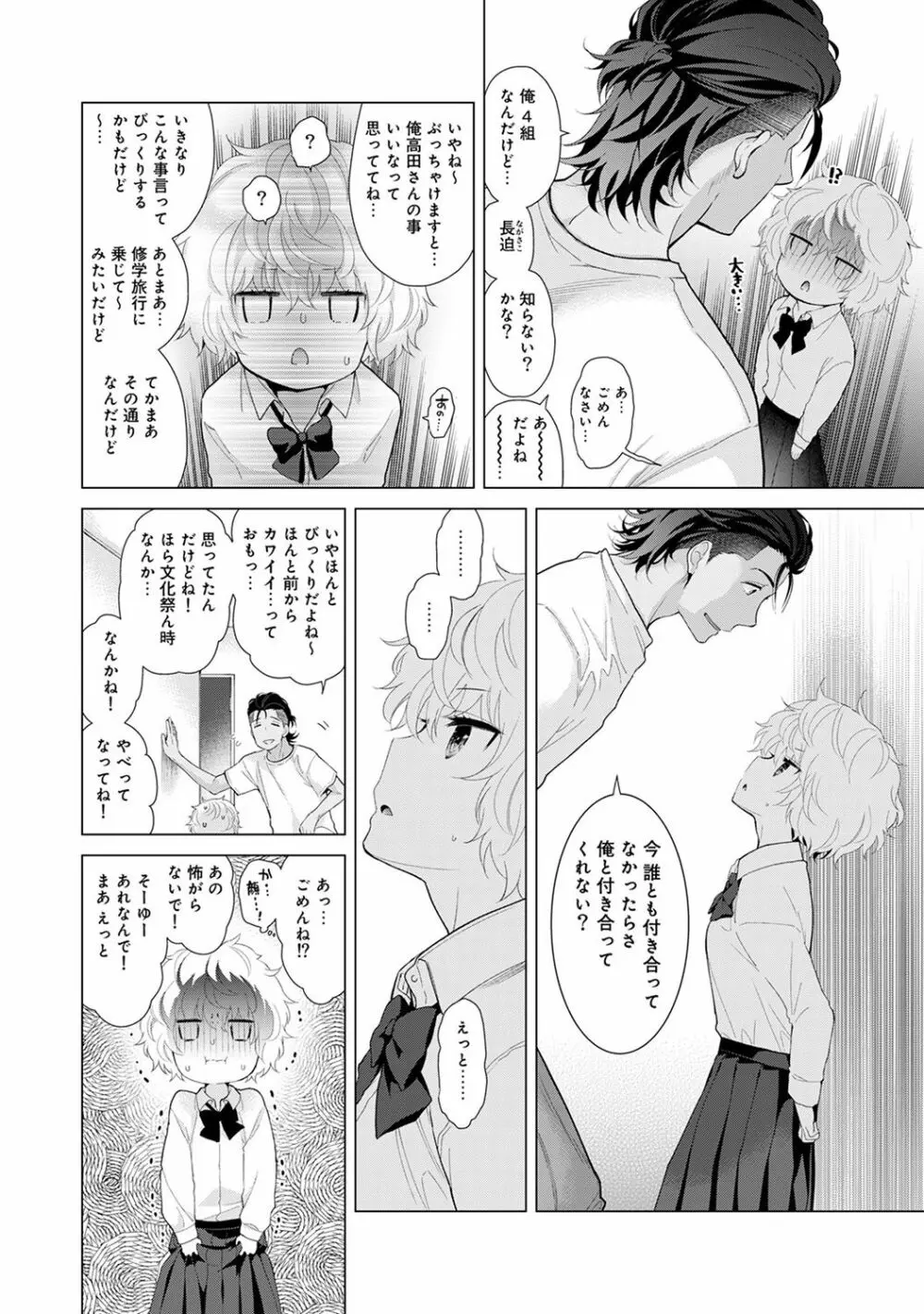 アナンガ・ランガ Vol. 40 Page.54