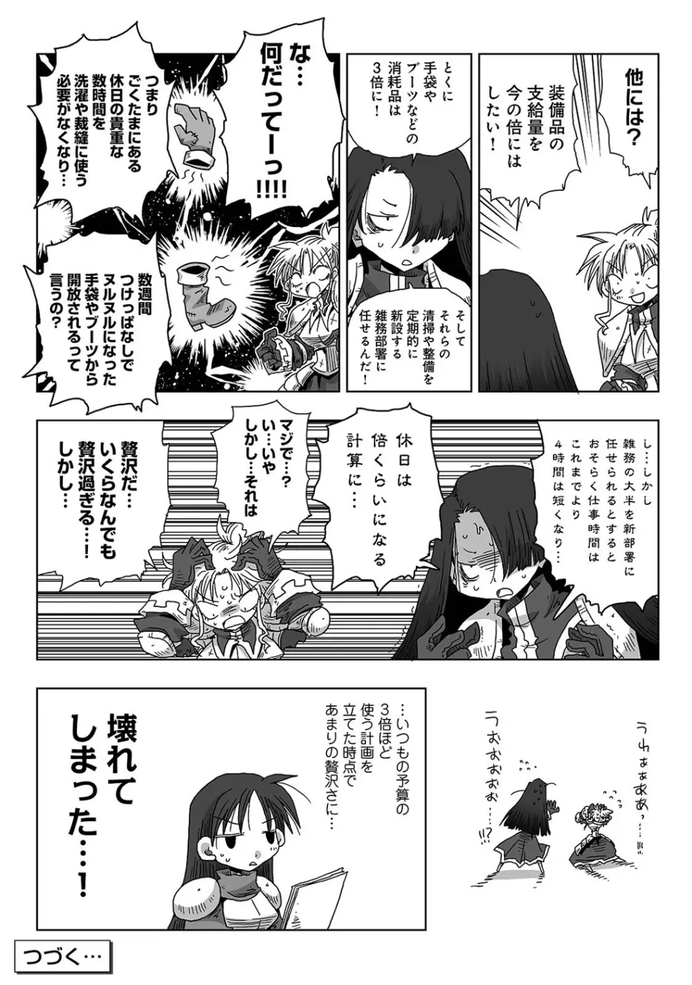 アナンガ・ランガ Vol. 40 Page.7