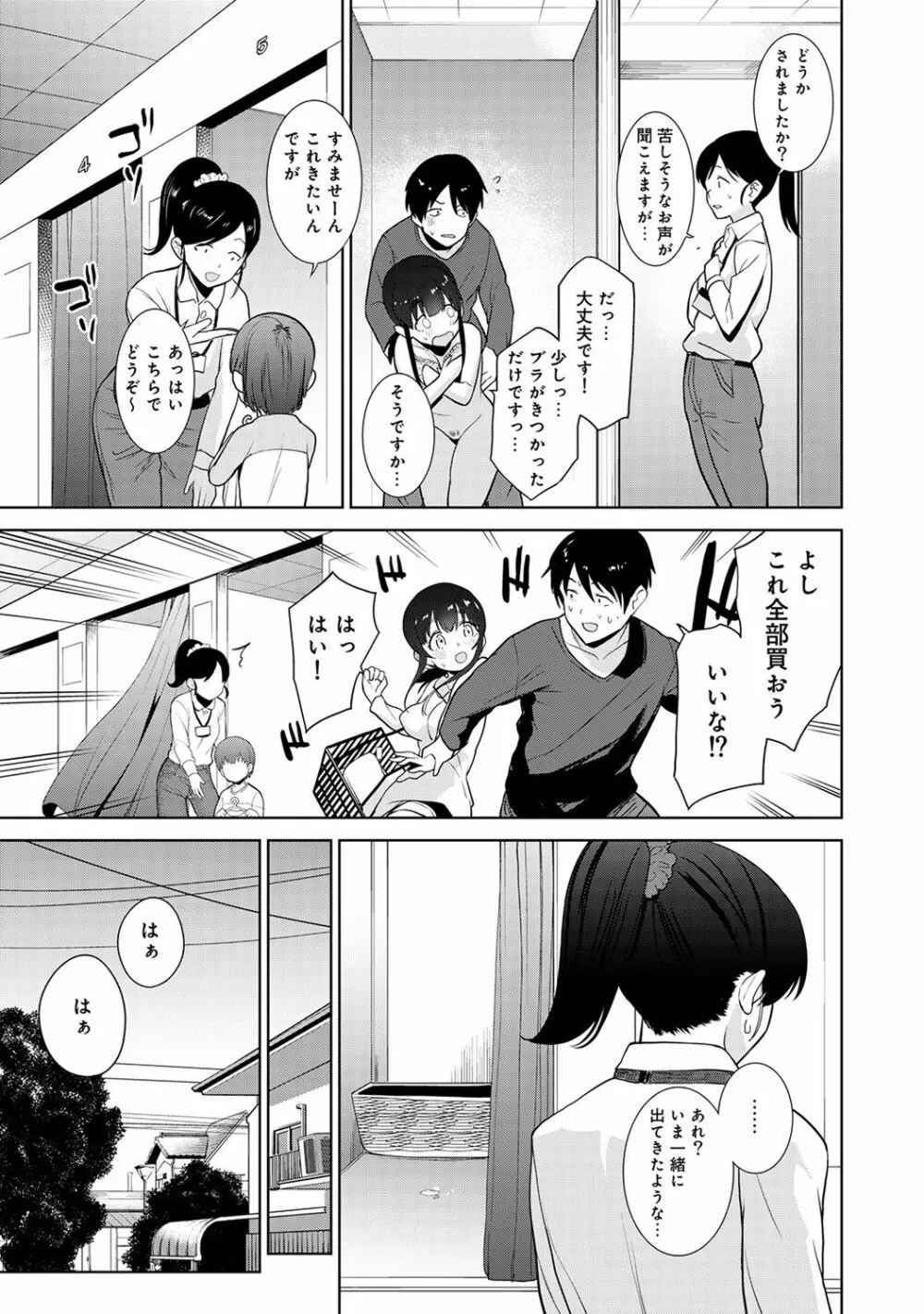 アナンガ・ランガ Vol. 40 Page.87