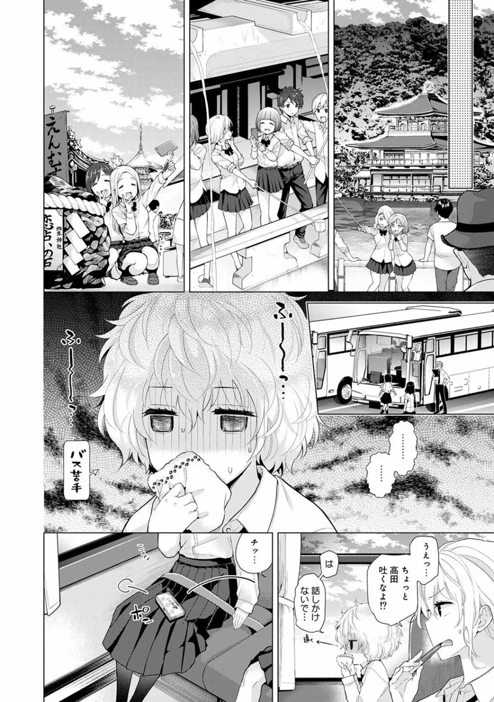 ノラネコ少女との暮らしかた 第1-19話 Page.459