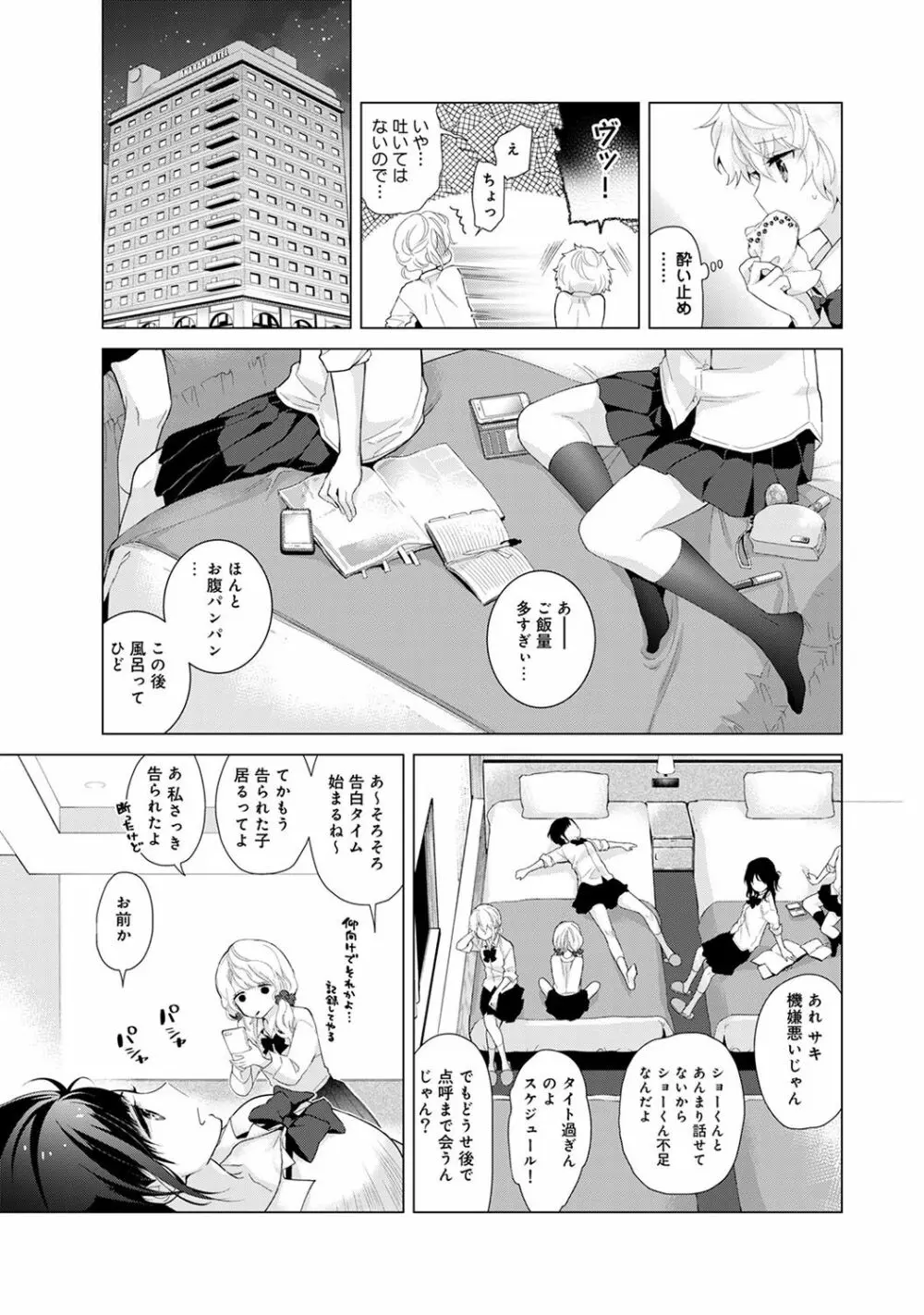 ノラネコ少女との暮らしかた 第1-19話 Page.460