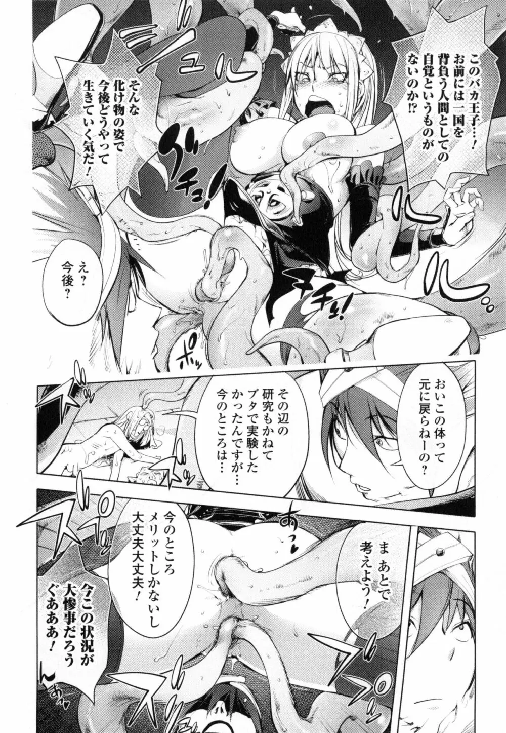 ゆるしてあなた… Page.166