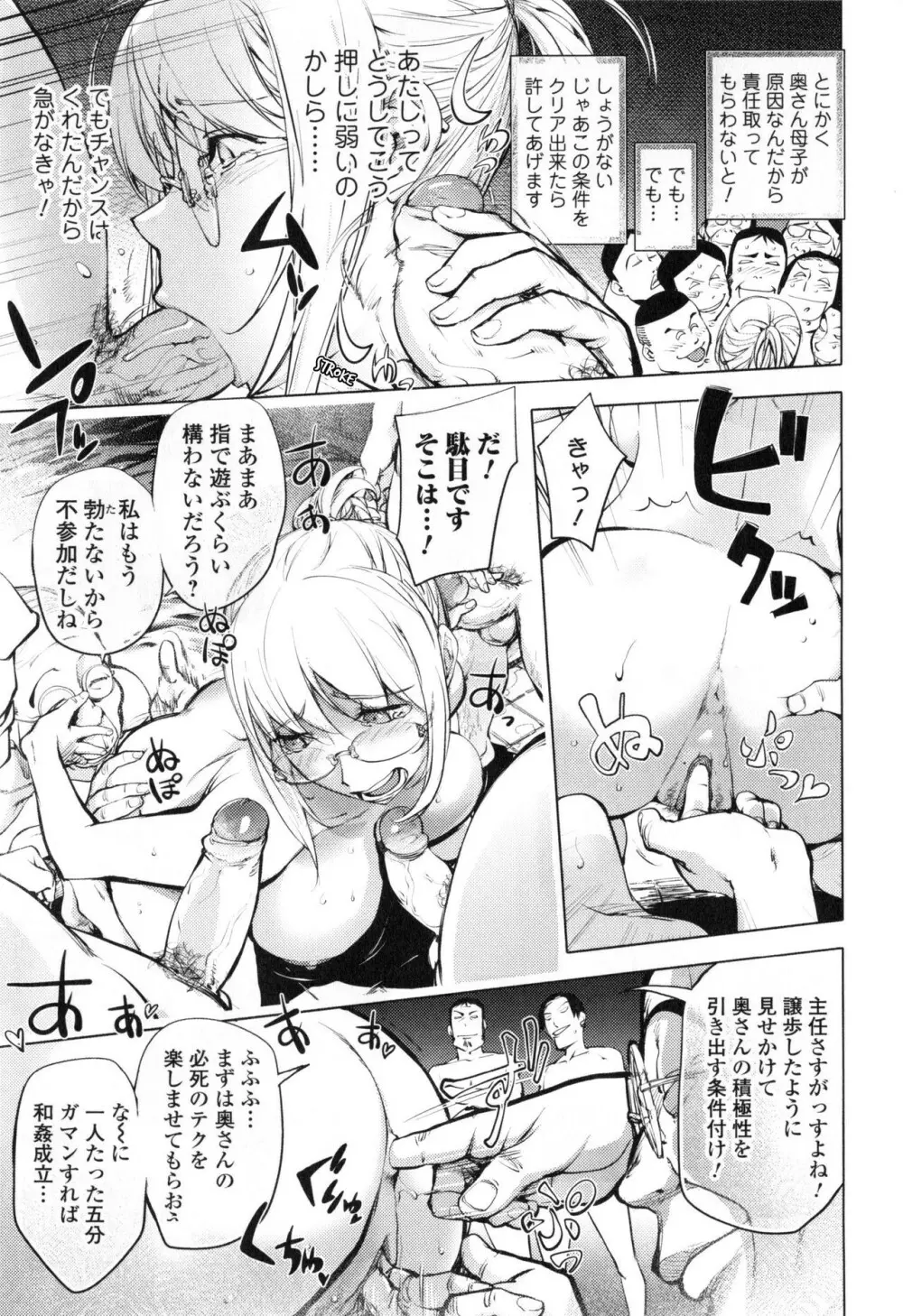 ゆるしてあなた… Page.22