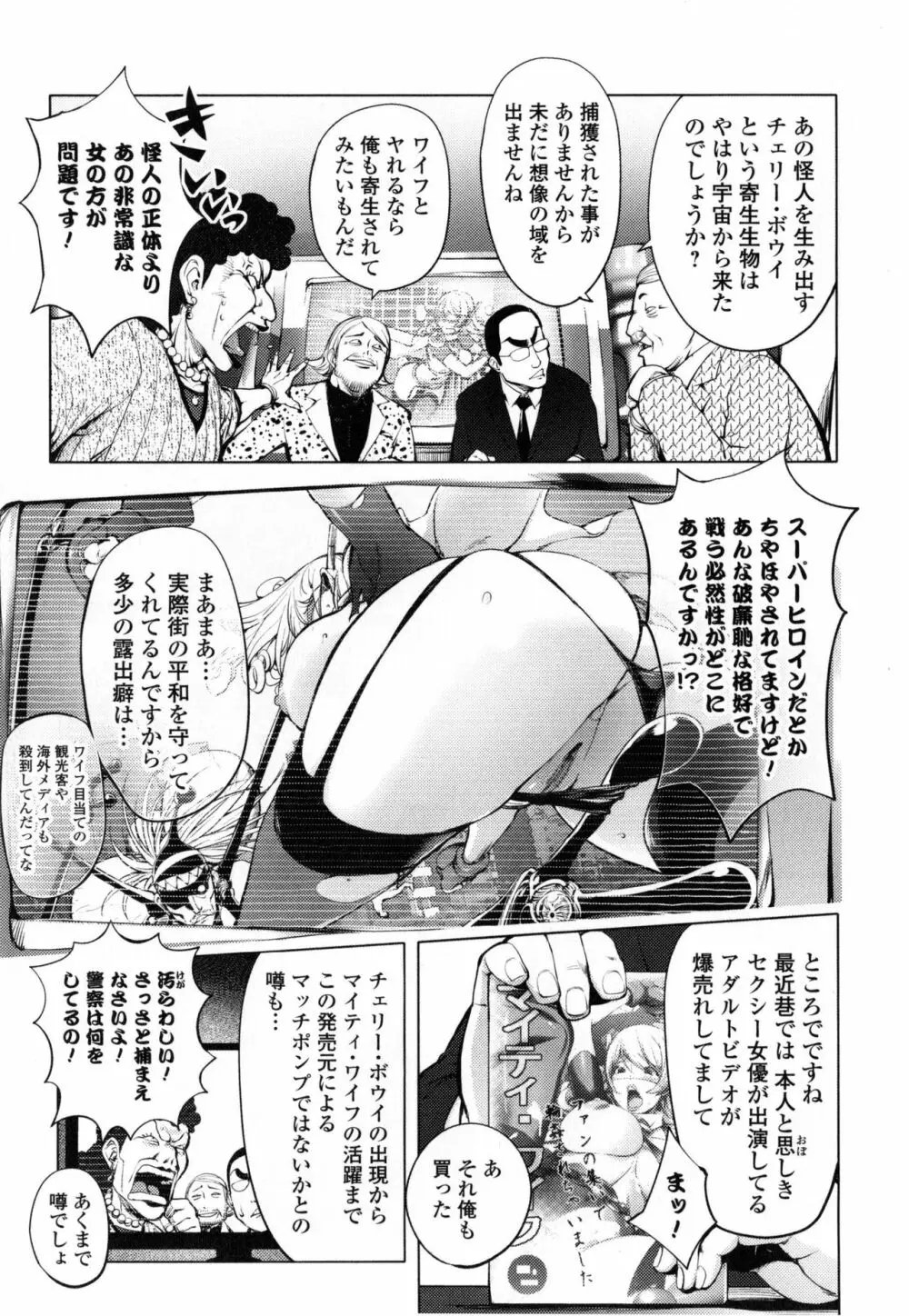 ゆるしてあなた… Page.95