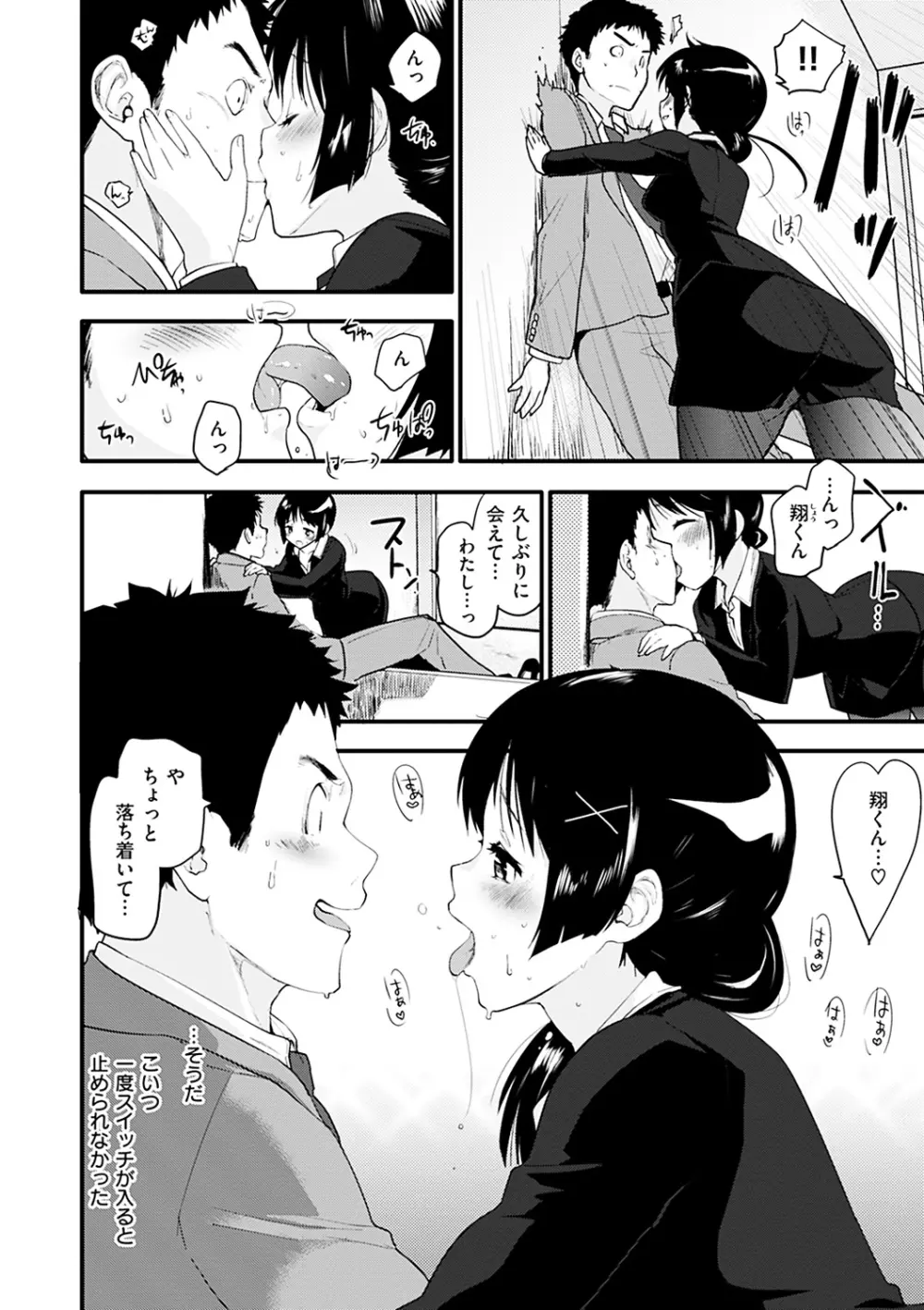 カラメルまにあくす Page.114