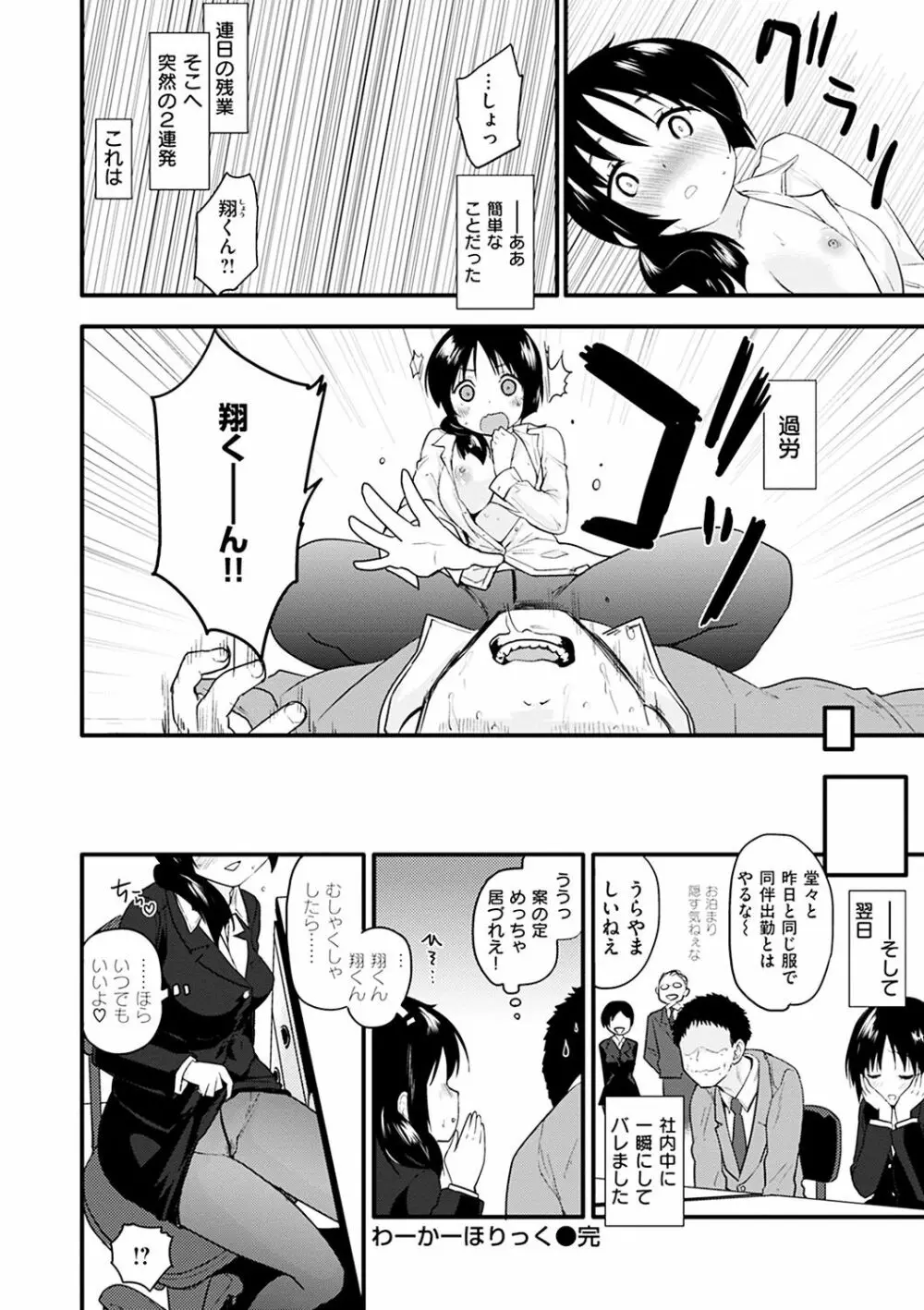 カラメルまにあくす Page.124