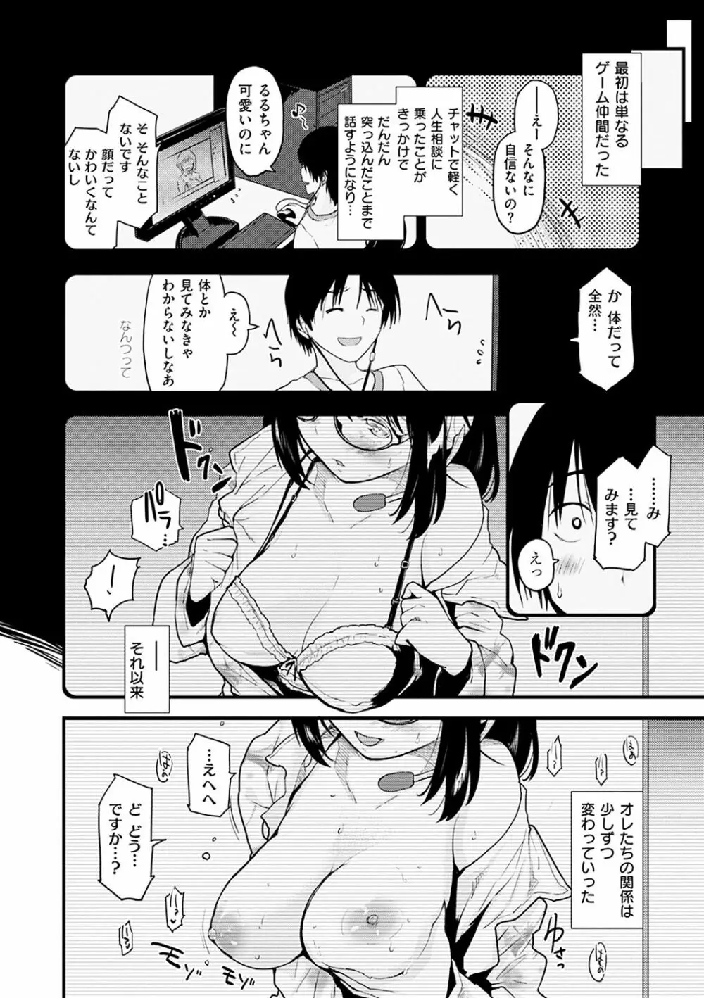 カラメルまにあくす Page.164