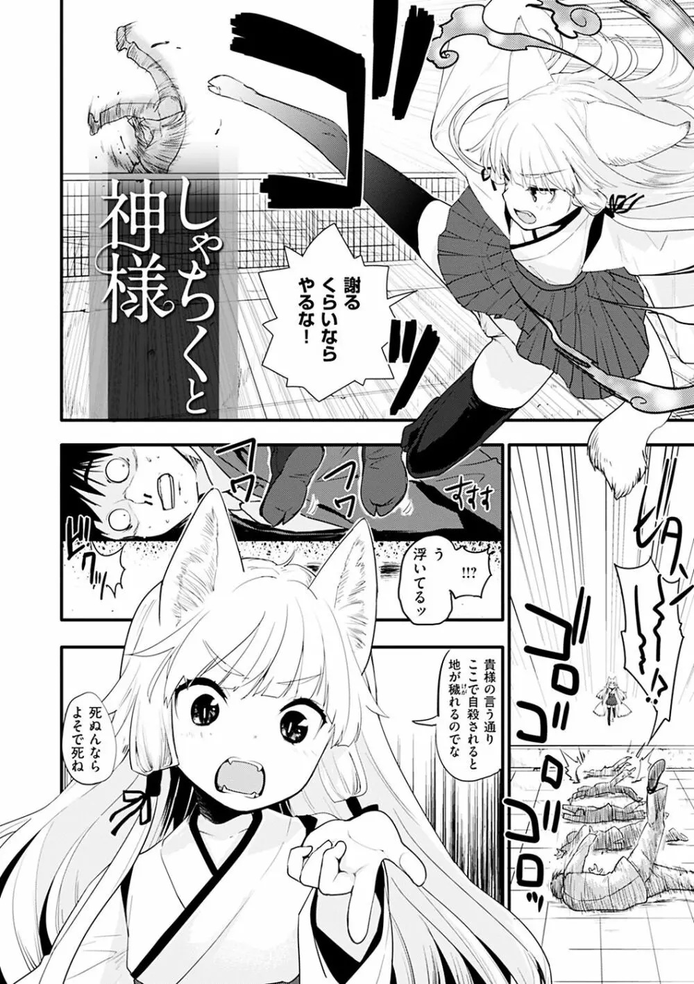 カラメルまにあくす Page.198