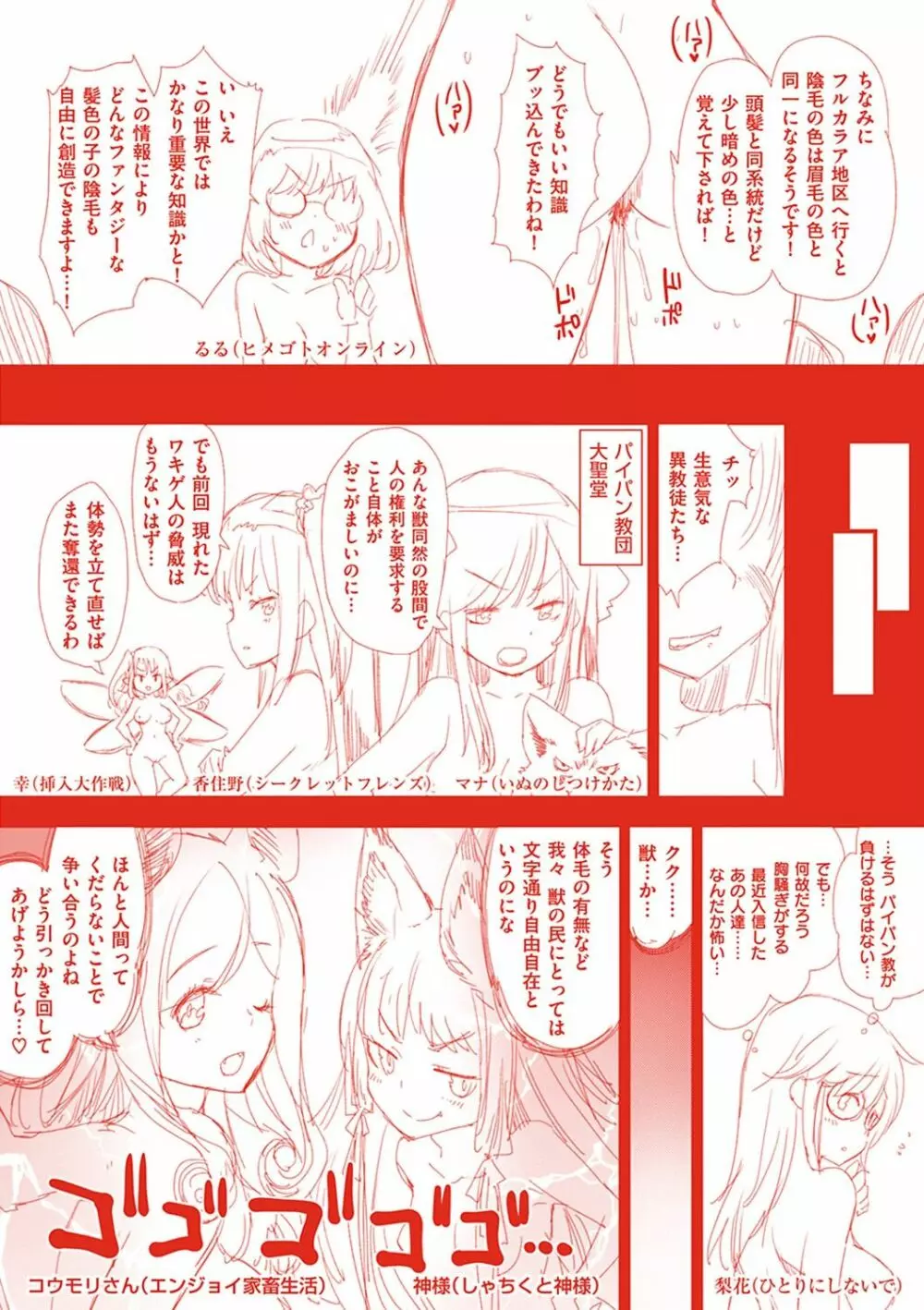 カラメルまにあくす Page.217