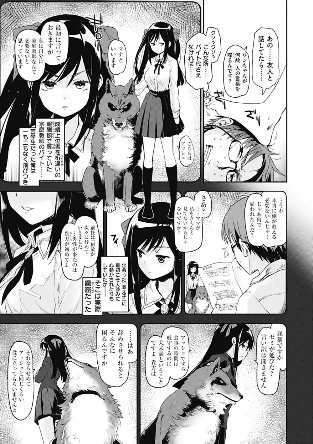 カラメルまにあくす Page.37