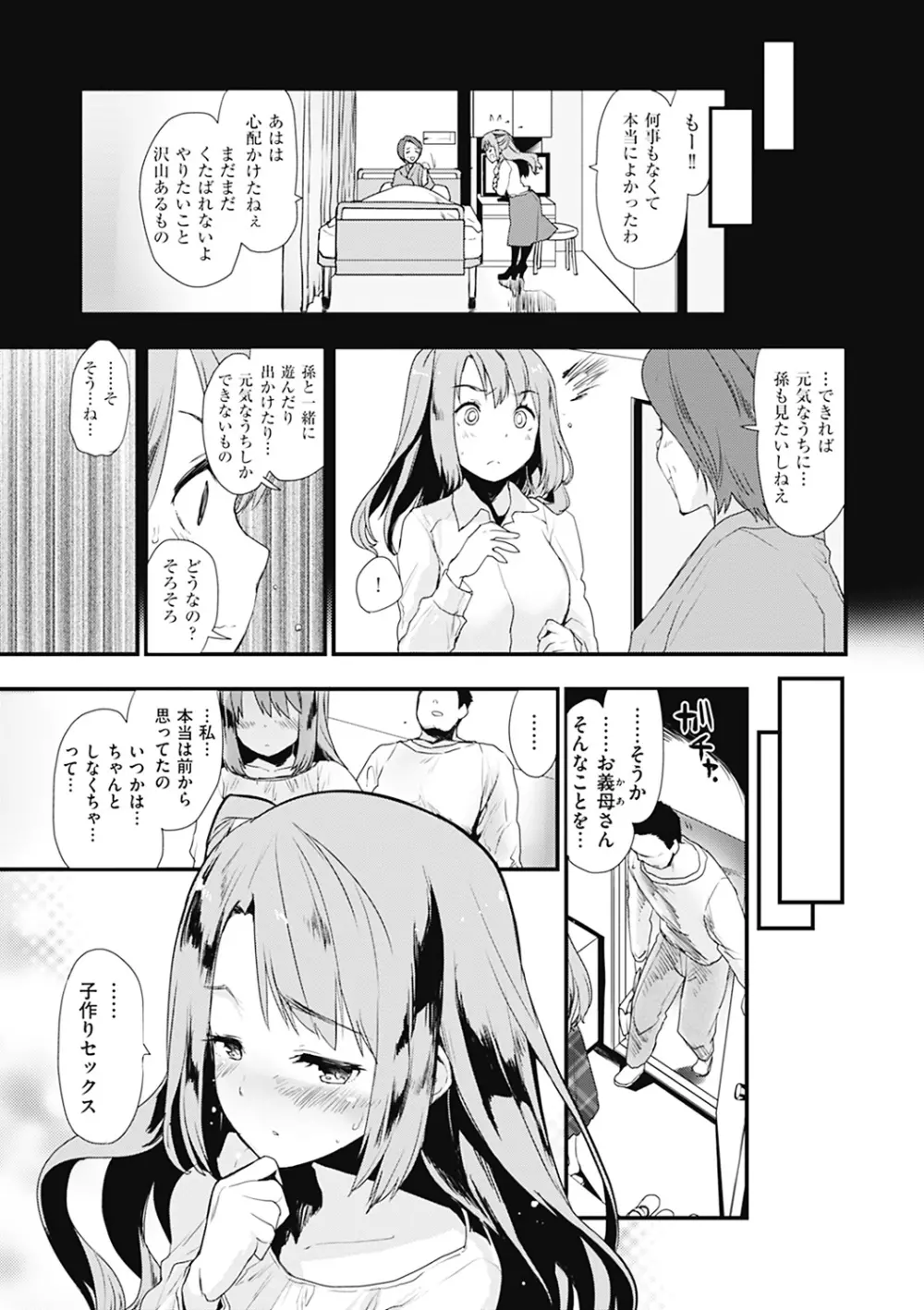 カラメルまにあくす Page.61