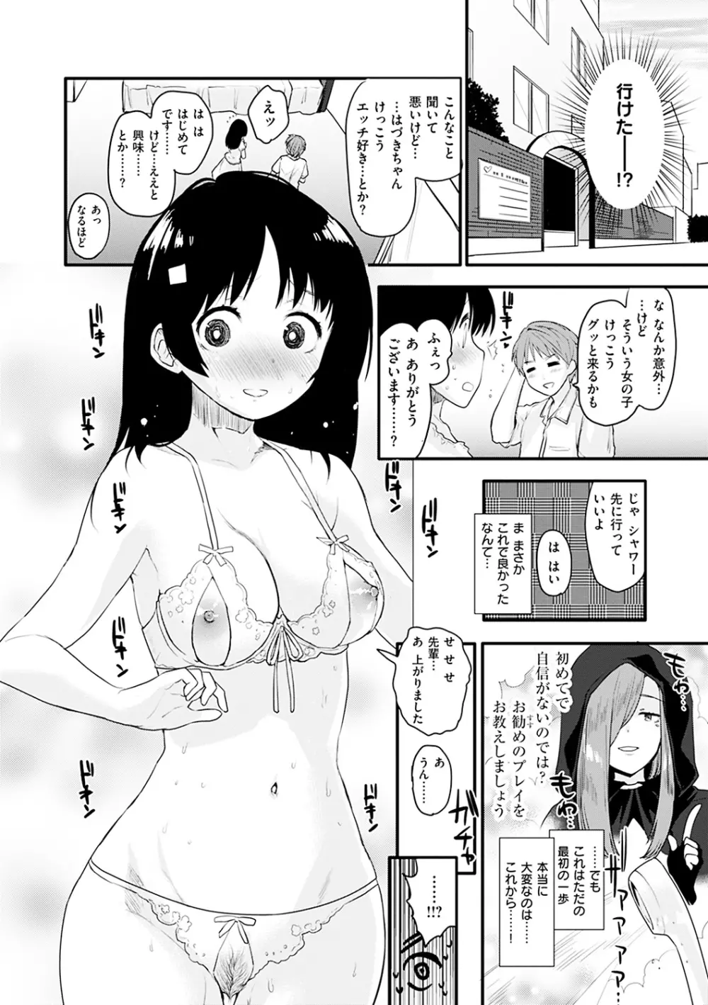 カラメルまにあくす Page.80