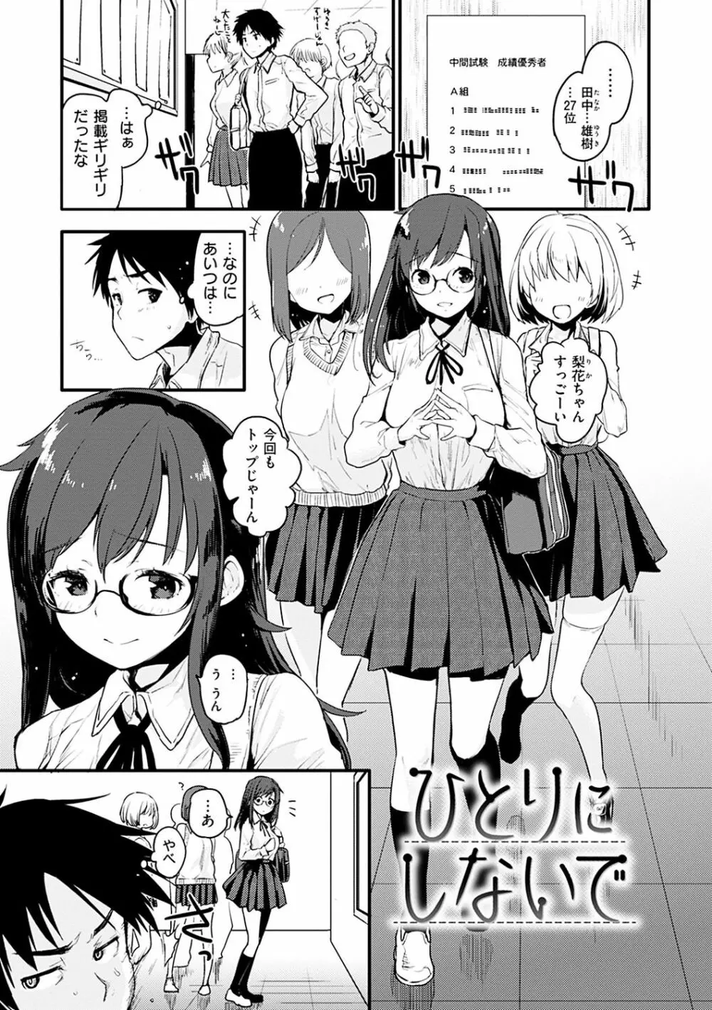 カラメルまにあくす Page.91