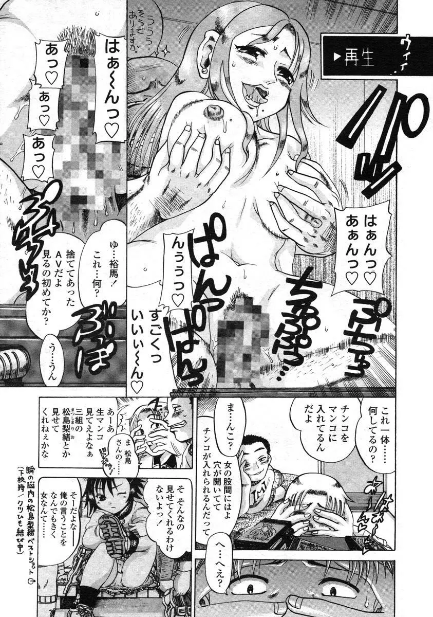 COMIC LO 2004年12月号 VOL.11 Page.169