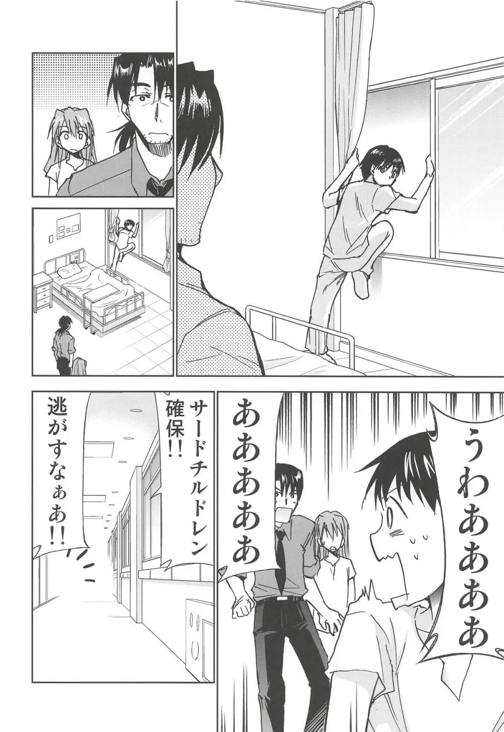 RE-TAKE改2 Page.20