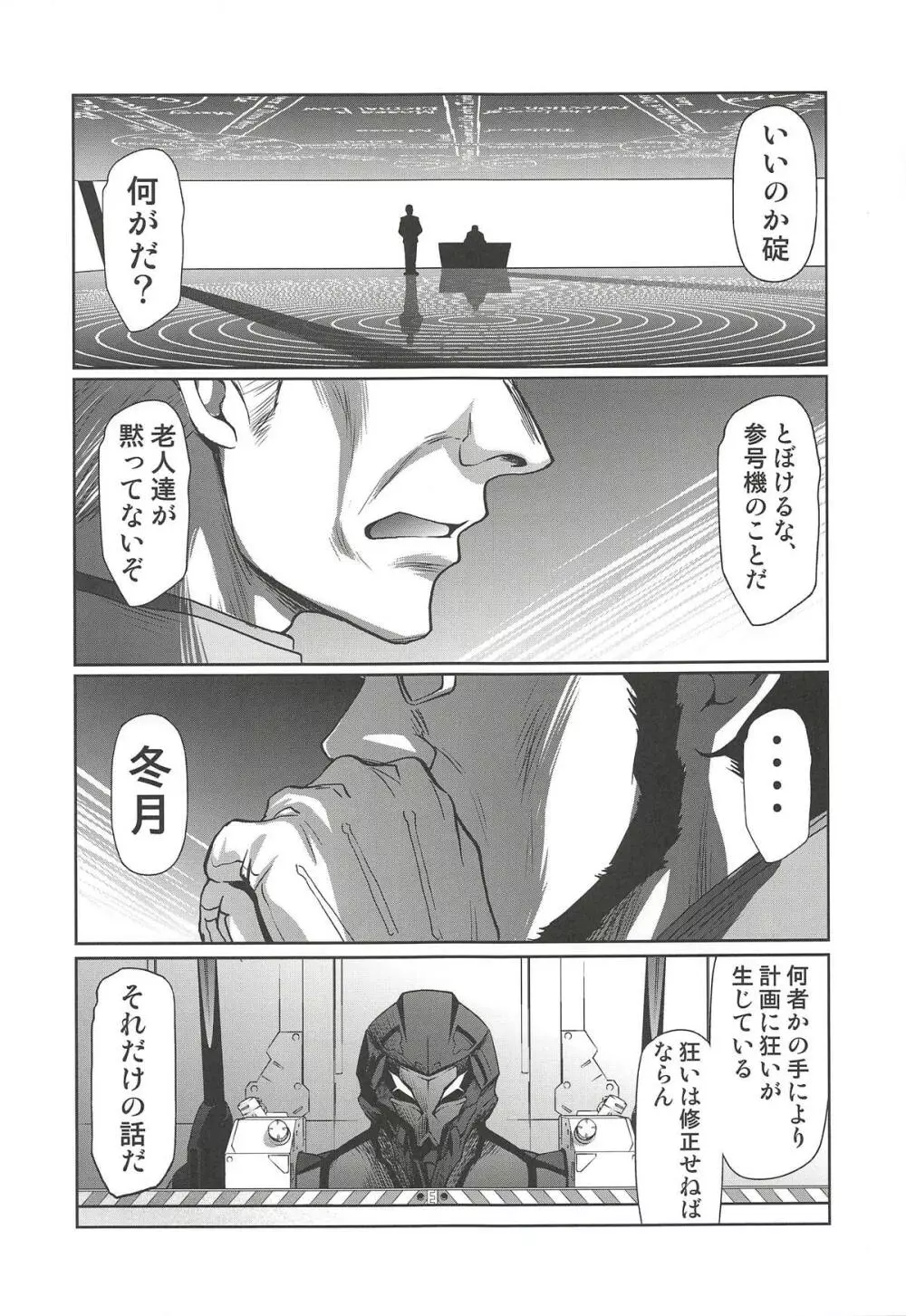 RE-TAKE改2 Page.29