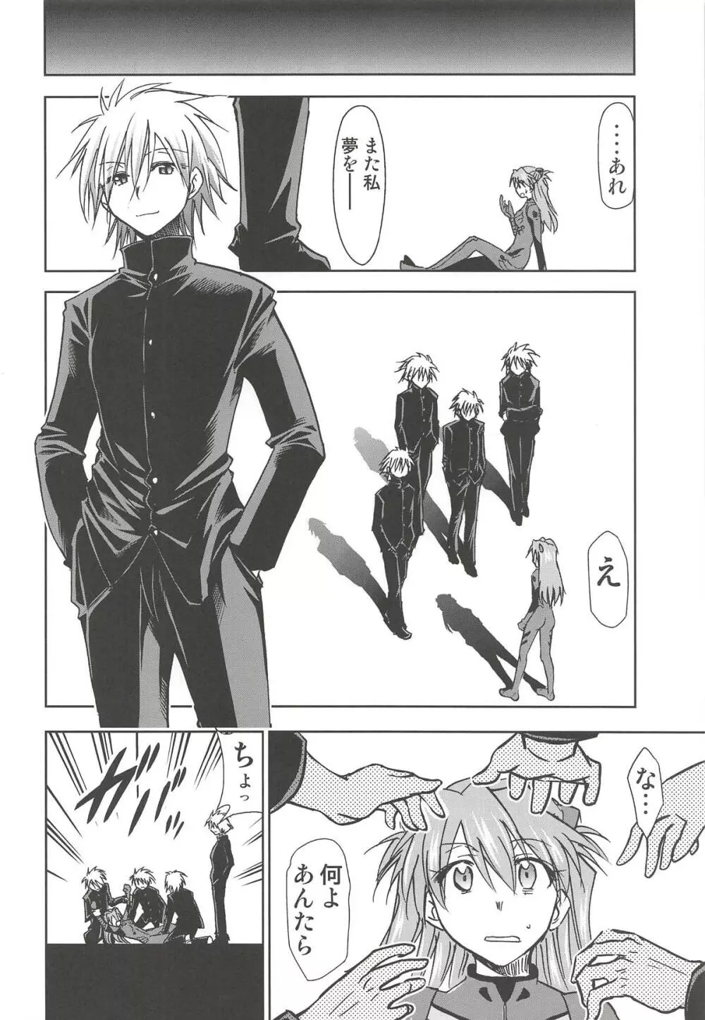 RE-TAKE改2 Page.6