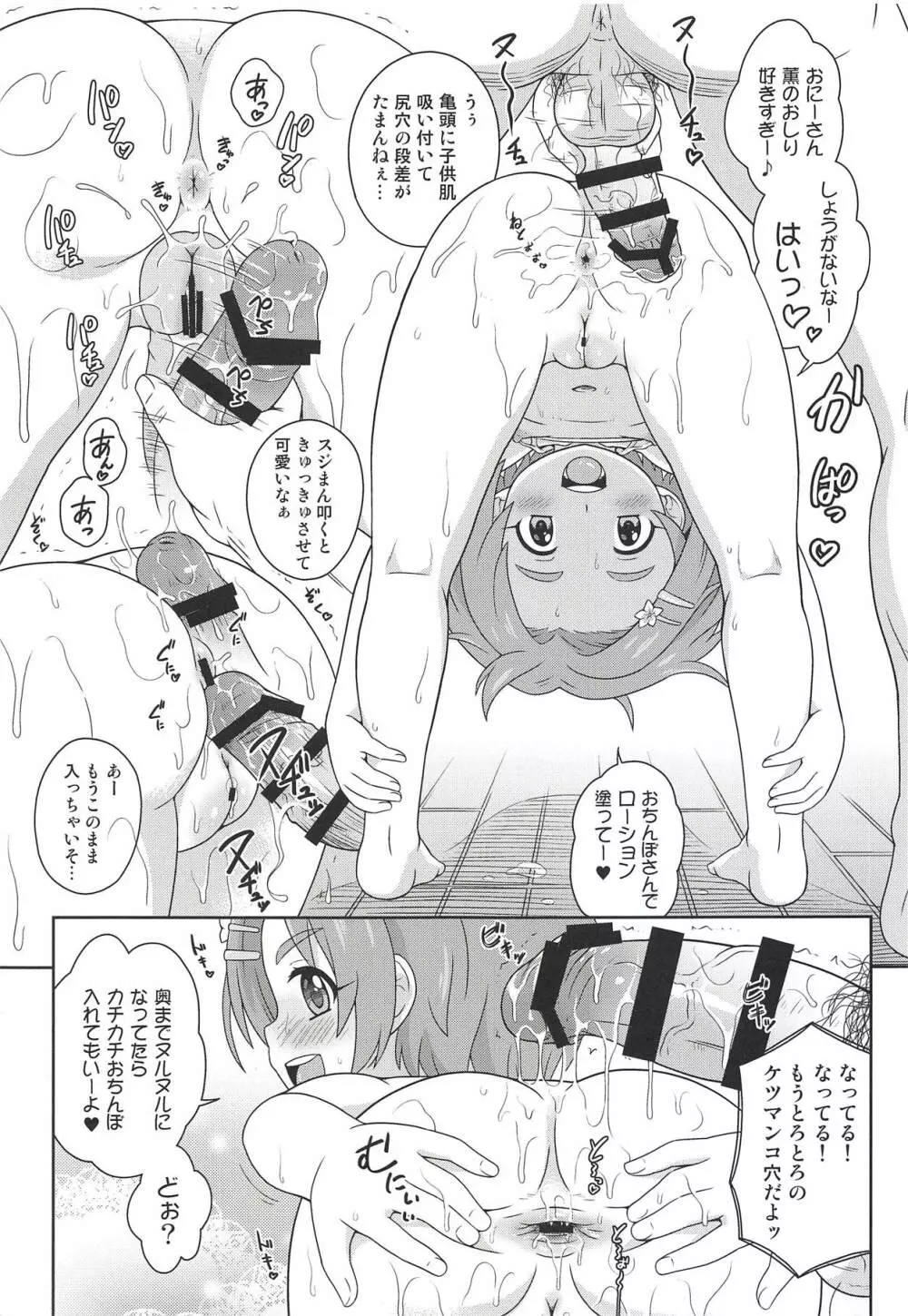 デリバリデイズ二日目→ Page.6