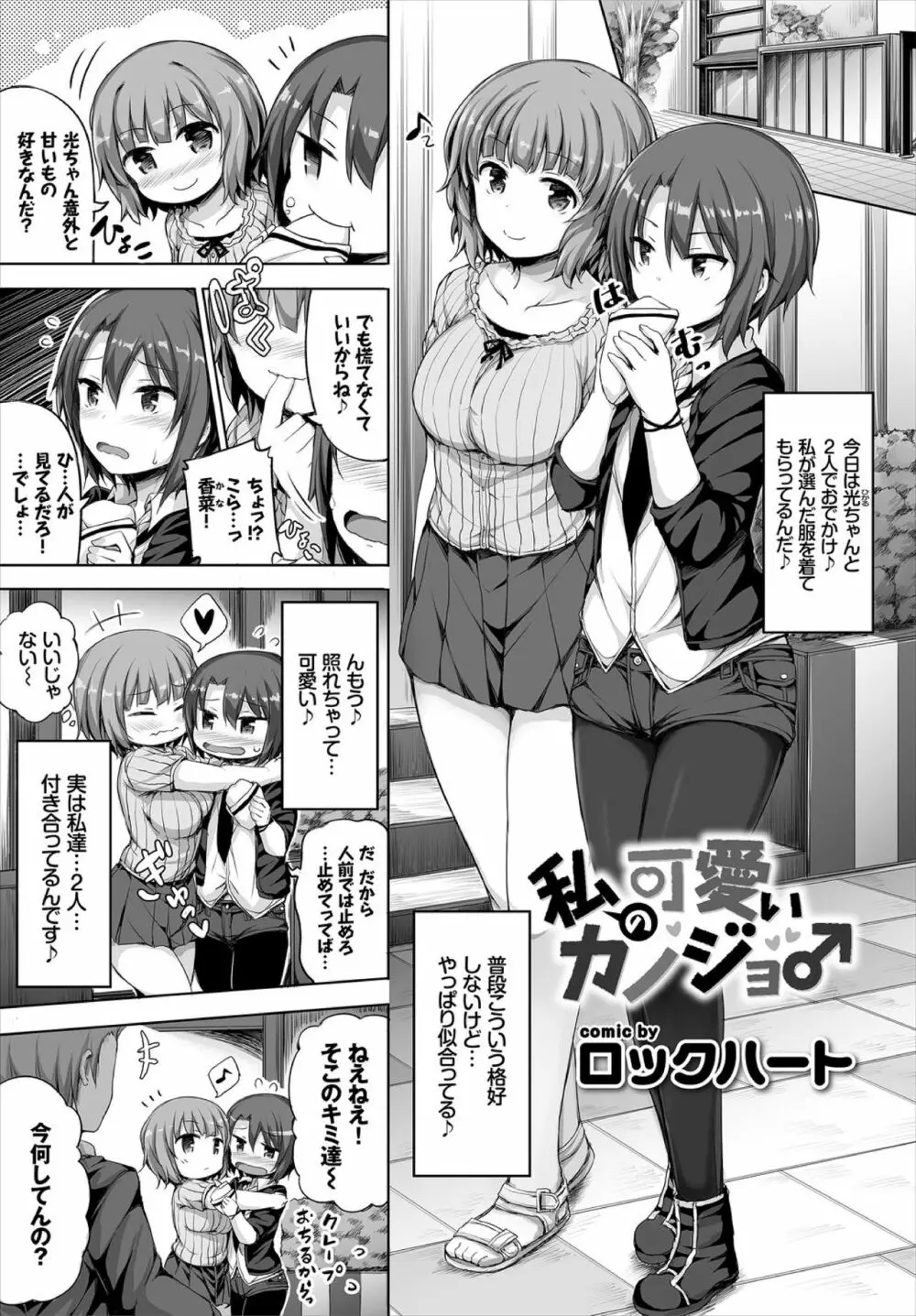 彼女がエッチすぎて誰か来ても止まらない Page.25