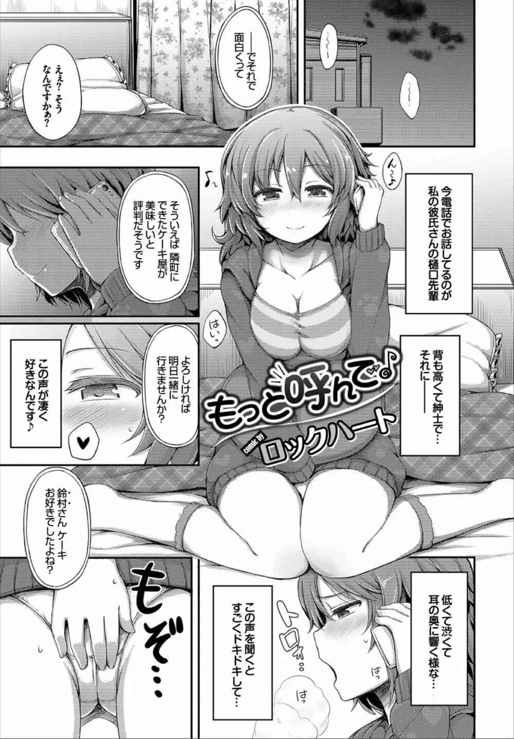 彼女がエッチすぎて誰か来ても止まらない Page.63