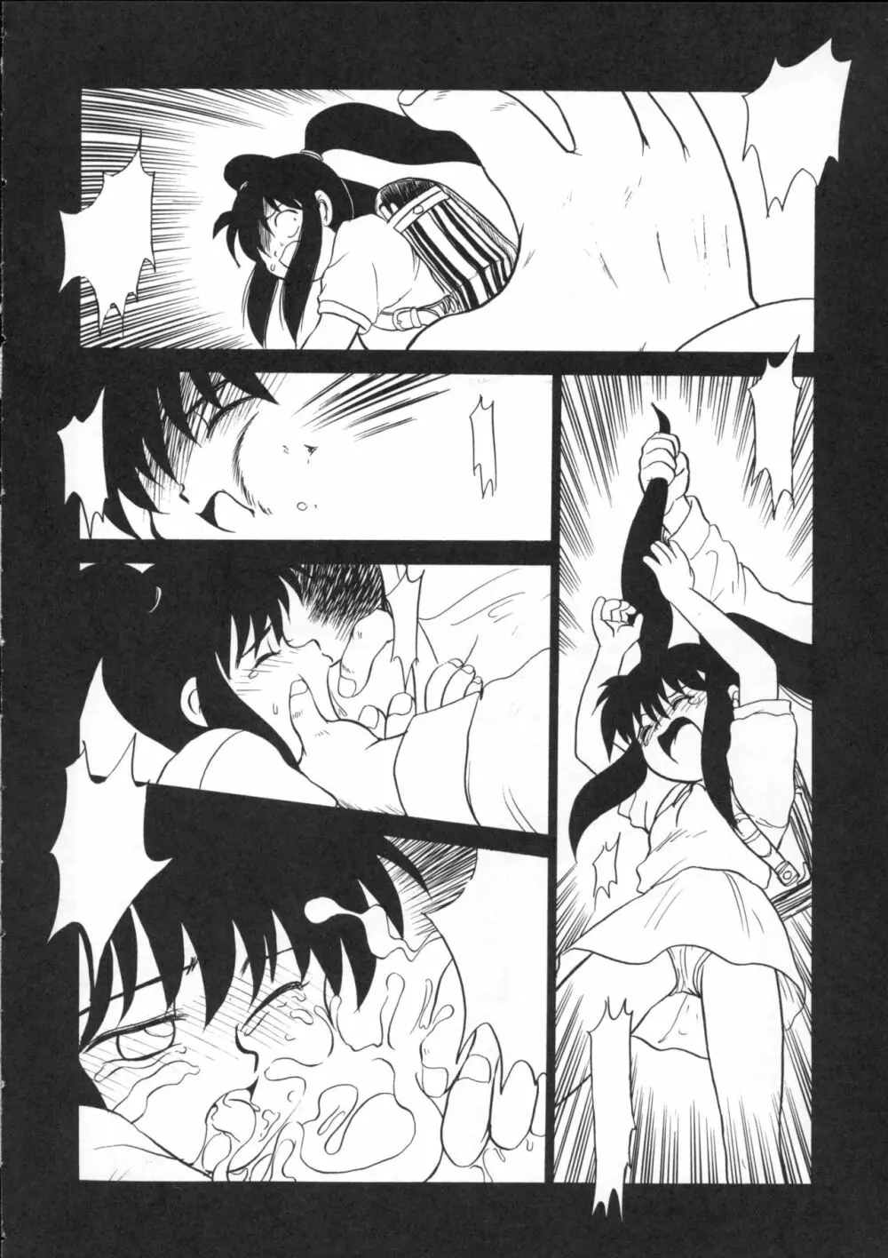 酷い本 Page.19