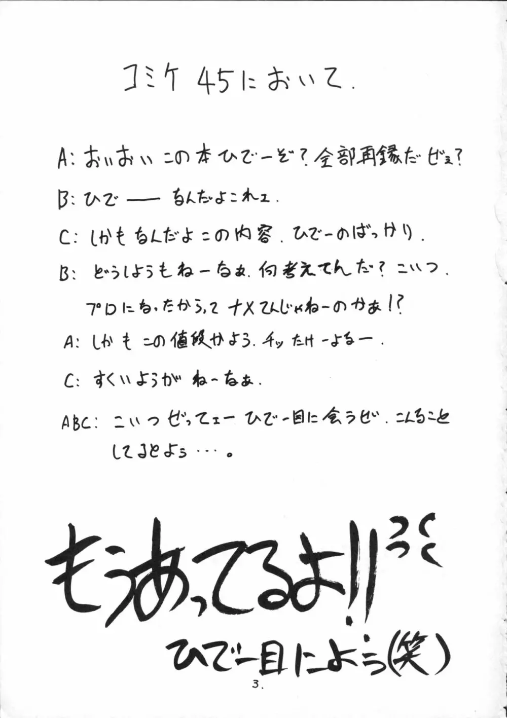 酷い本 Page.2